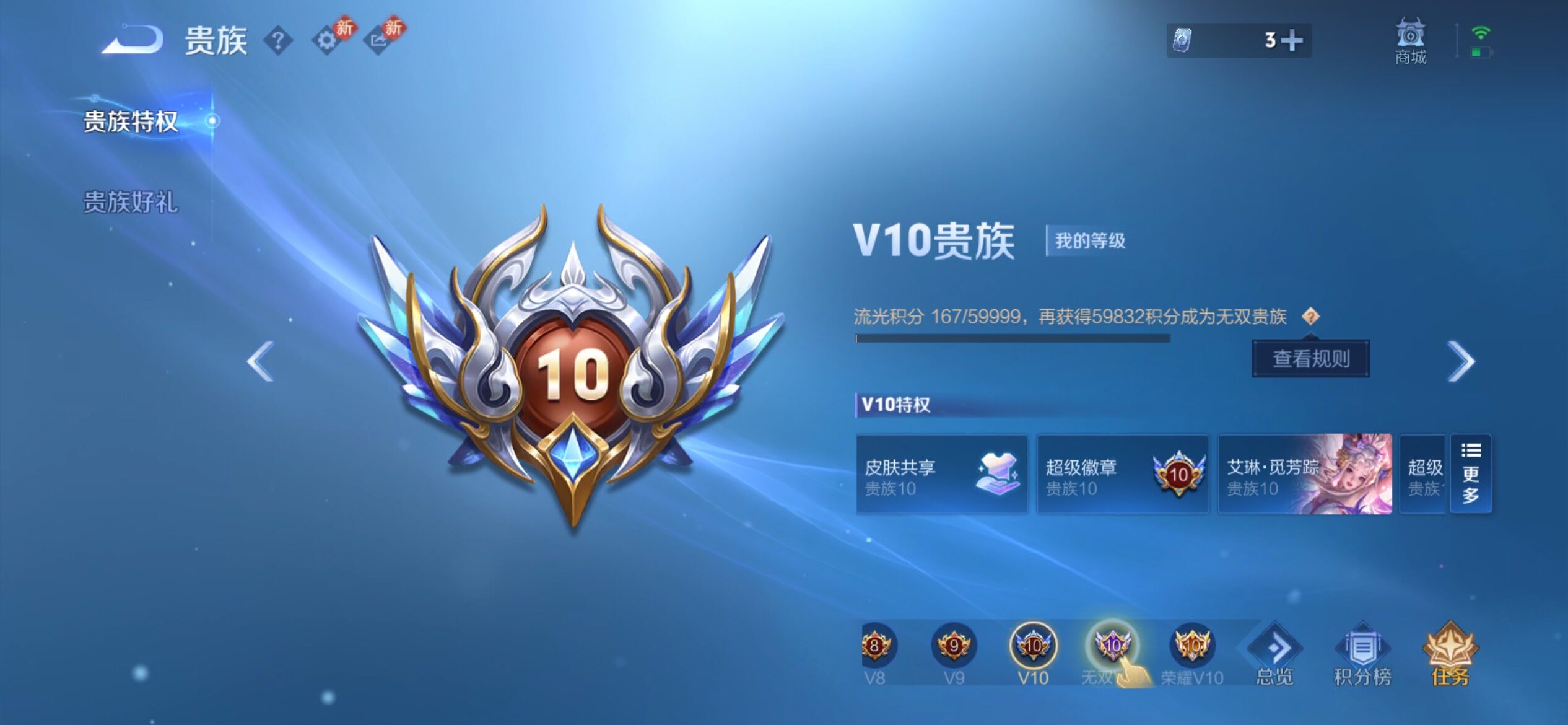 WZCMY4229275王者荣耀账号详情图30 WZCMY4229275王者荣耀账号详情图30