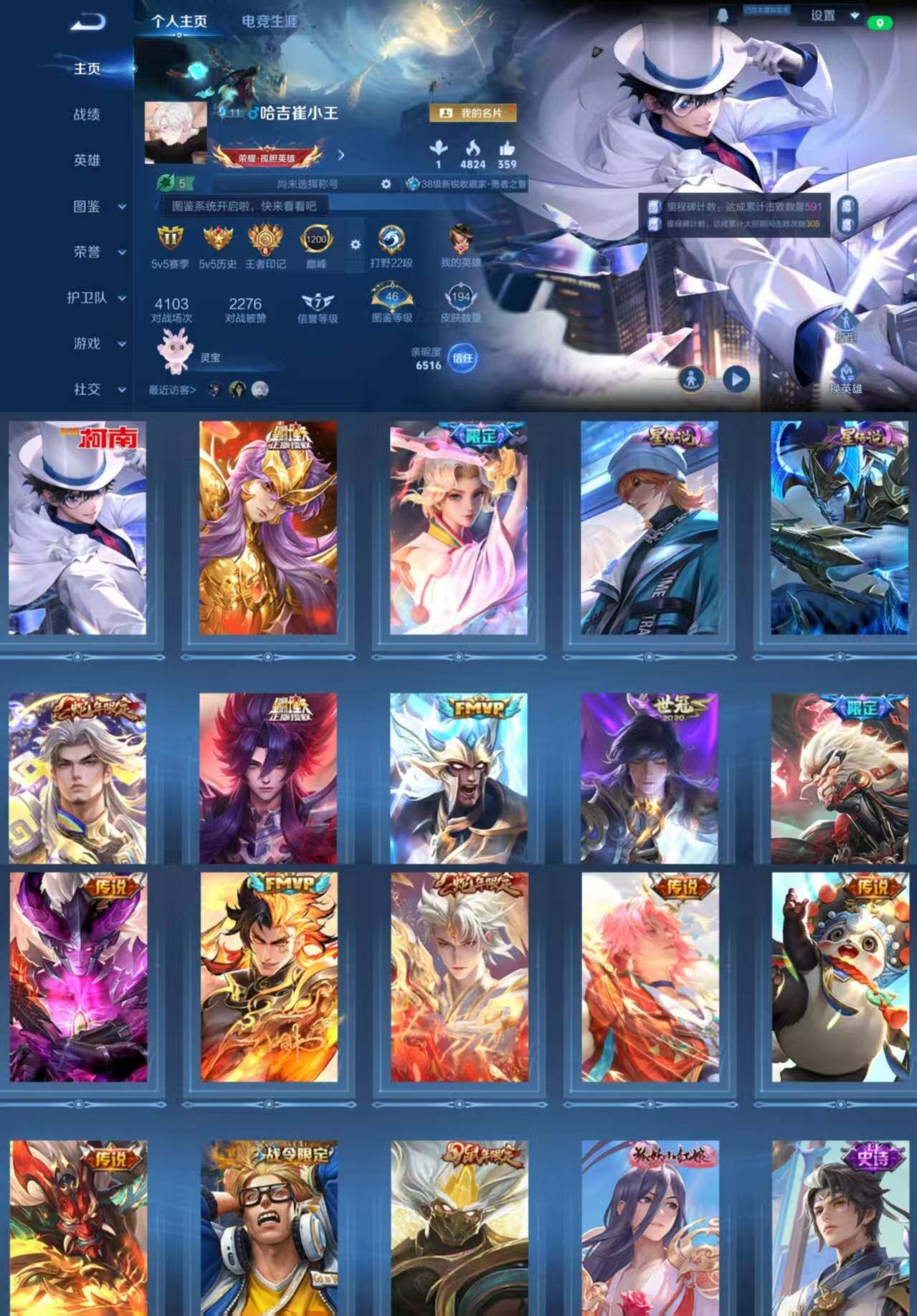 王者荣耀账号安卓QQ安卓q区1珍品17传说，马可波罗怪盗基德，有播报，墨子黄金天蝎座，夏洛特浮生妄，刘备时之恋人星传说，