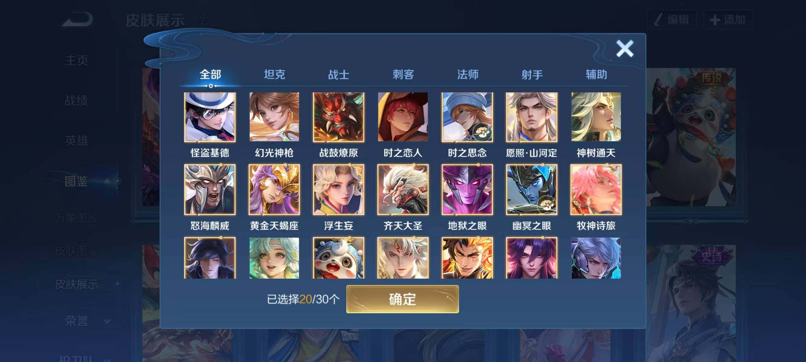 WZQM4228054王者荣耀账号详情图3 WZQM4228054王者荣耀账号详情图3