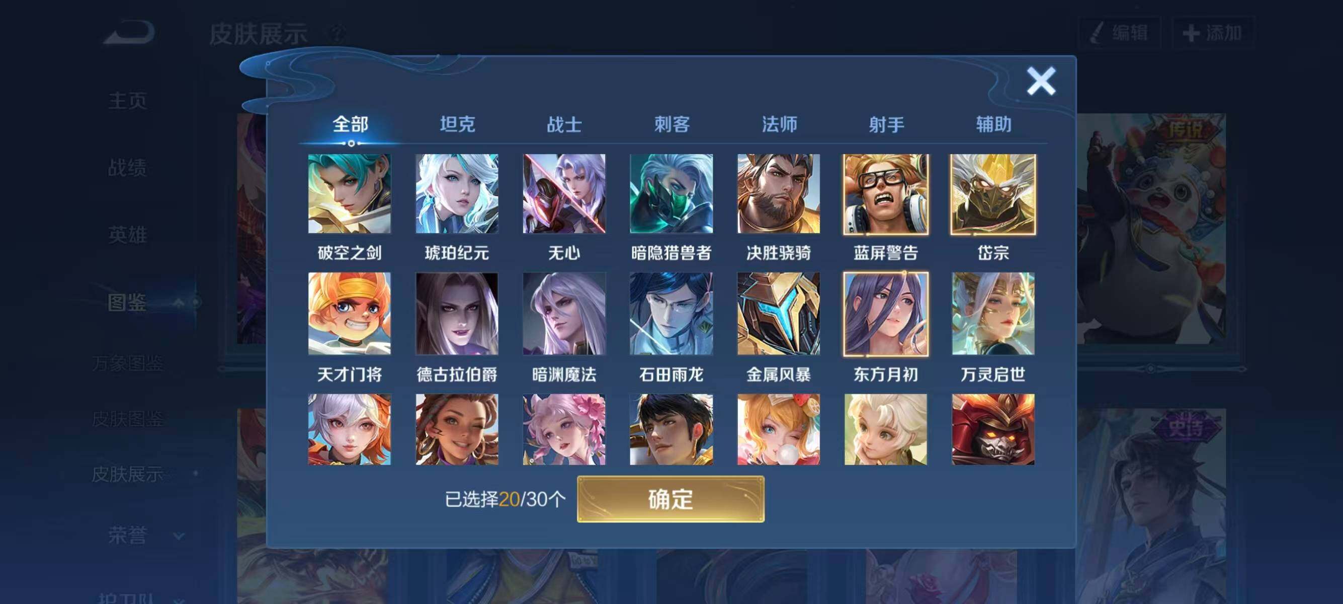 WZQM4228054王者荣耀账号详情图4 WZQM4228054王者荣耀账号详情图4