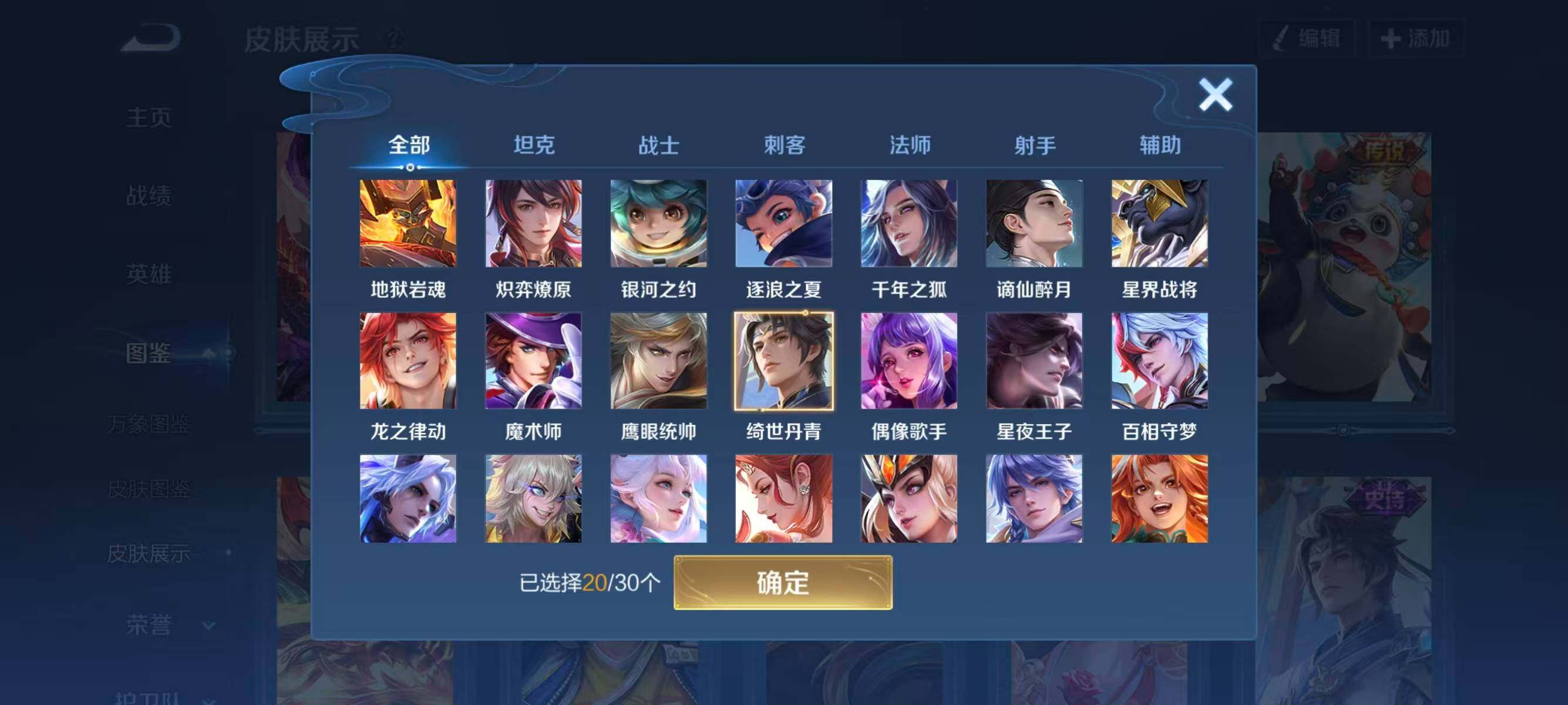 WZQM4228054王者荣耀账号详情图5 WZQM4228054王者荣耀账号详情图5