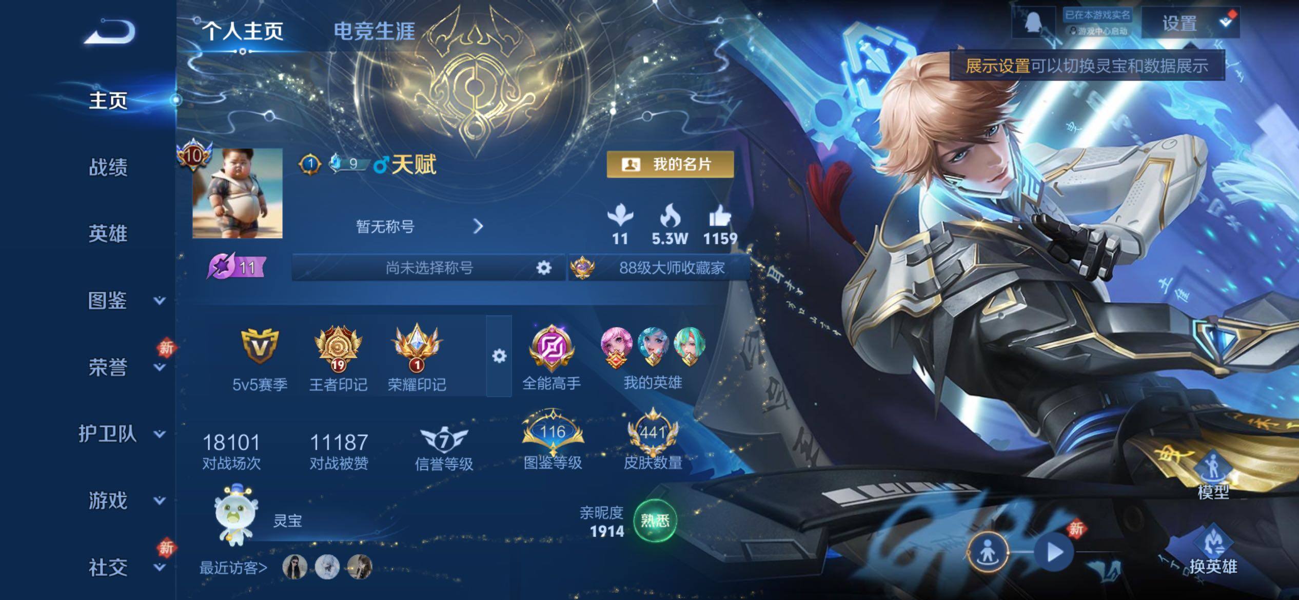 WZCMY4229275王者荣耀账号详情图2 WZCMY4229275王者荣耀账号详情图2