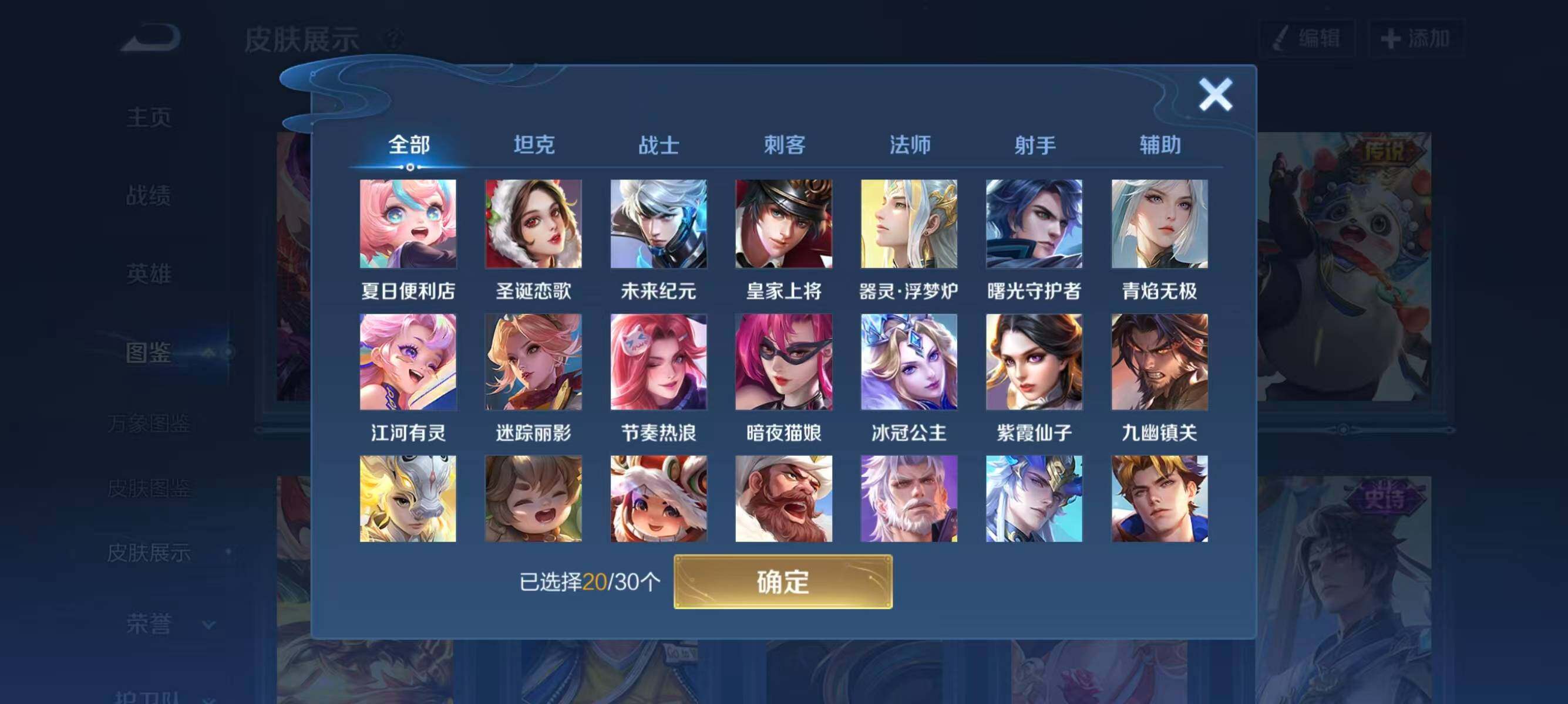 WZQM4228054王者荣耀账号详情图6 WZQM4228054王者荣耀账号详情图6