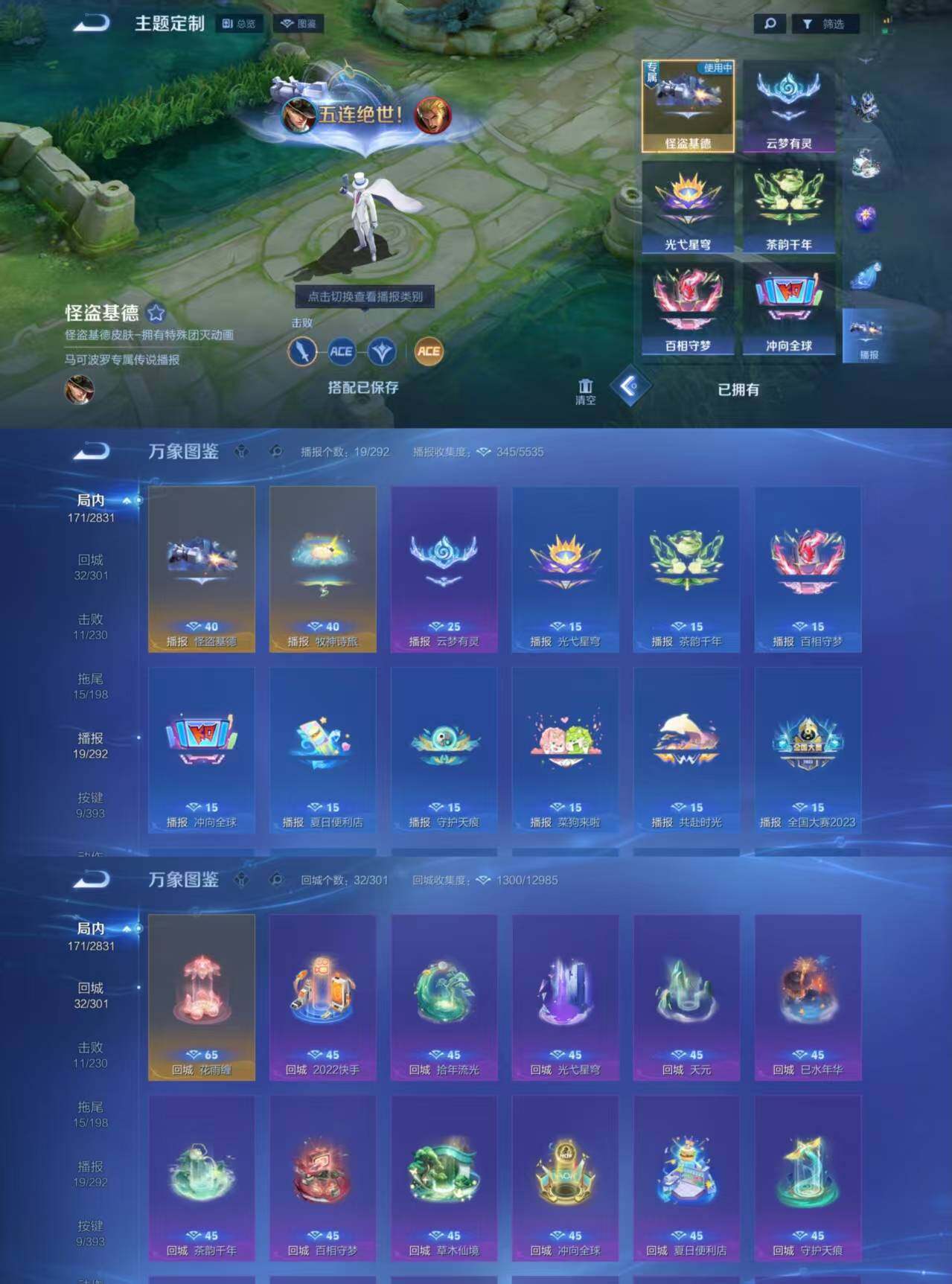 WZQM4228054王者荣耀账号详情图7 WZQM4228054王者荣耀账号详情图7