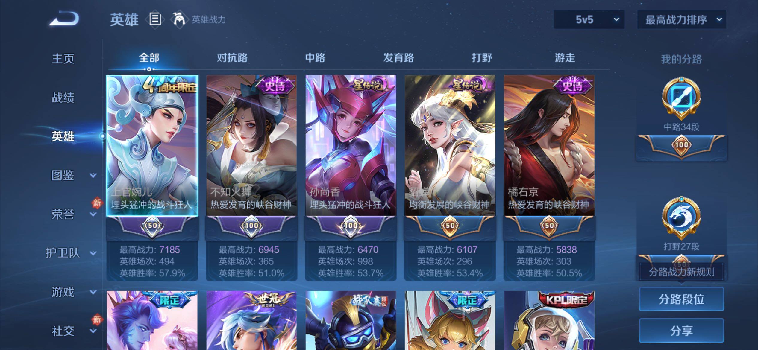 WZCMY4229275王者荣耀账号详情图3 WZCMY4229275王者荣耀账号详情图3