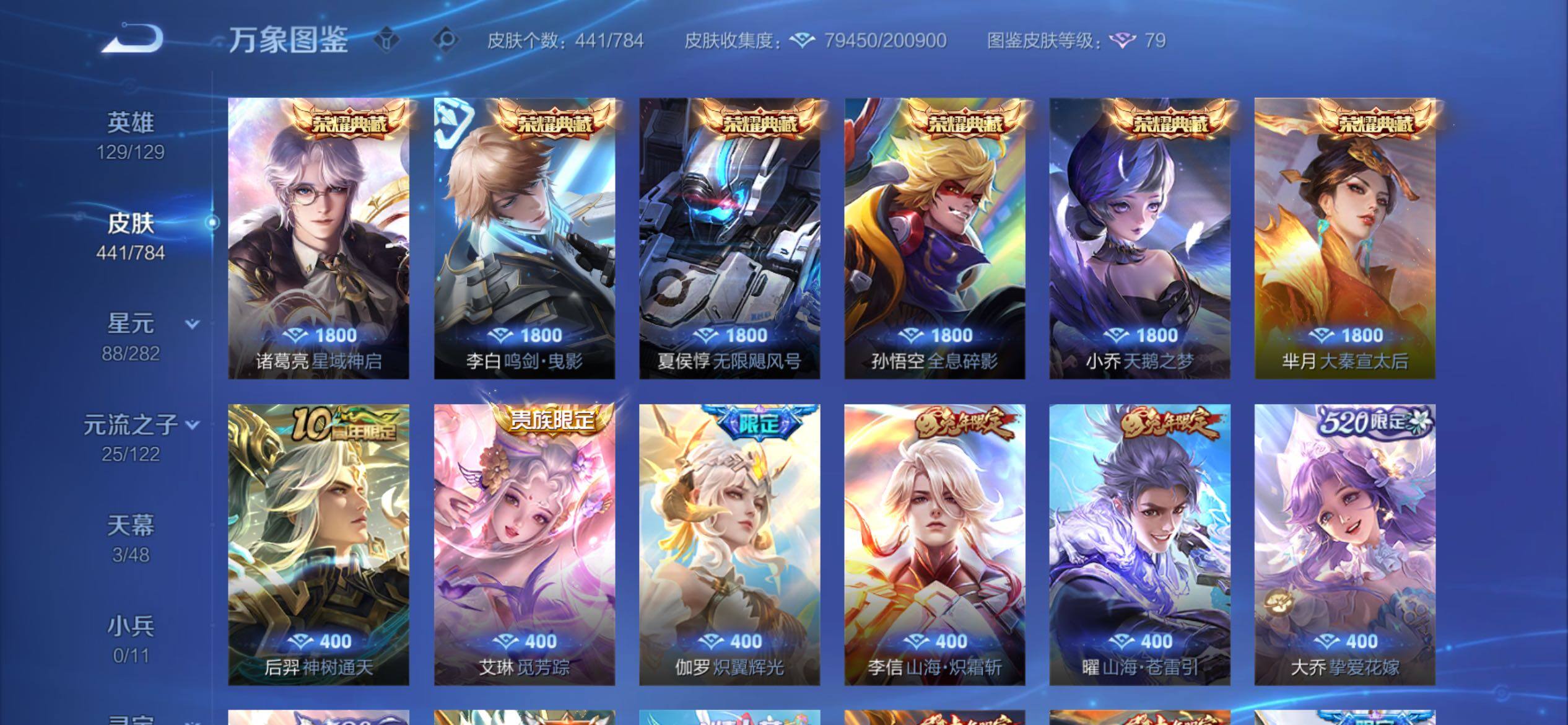 WZCMY4229275王者荣耀账号详情图7 WZCMY4229275王者荣耀账号详情图7