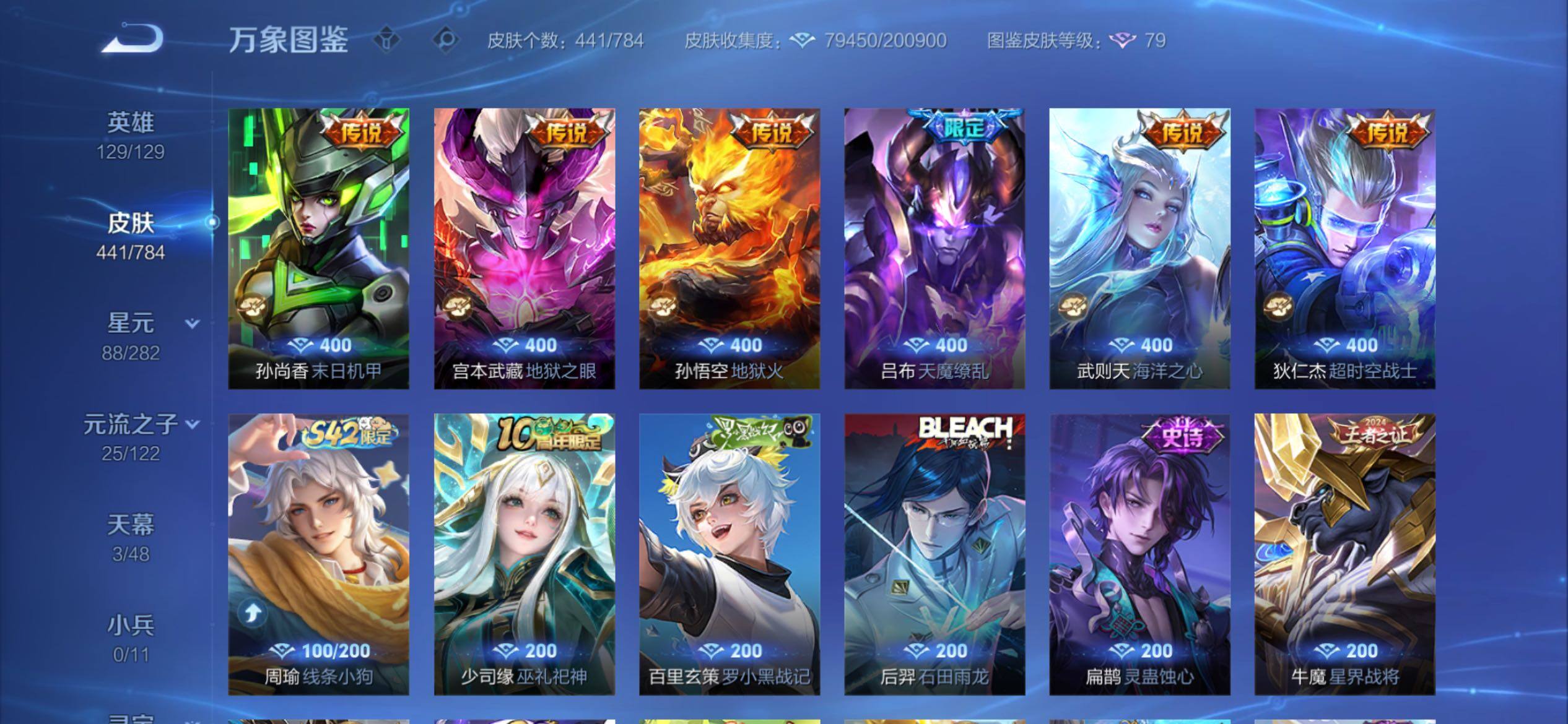 WZCMY4229275王者荣耀账号详情图11 WZCMY4229275王者荣耀账号详情图11