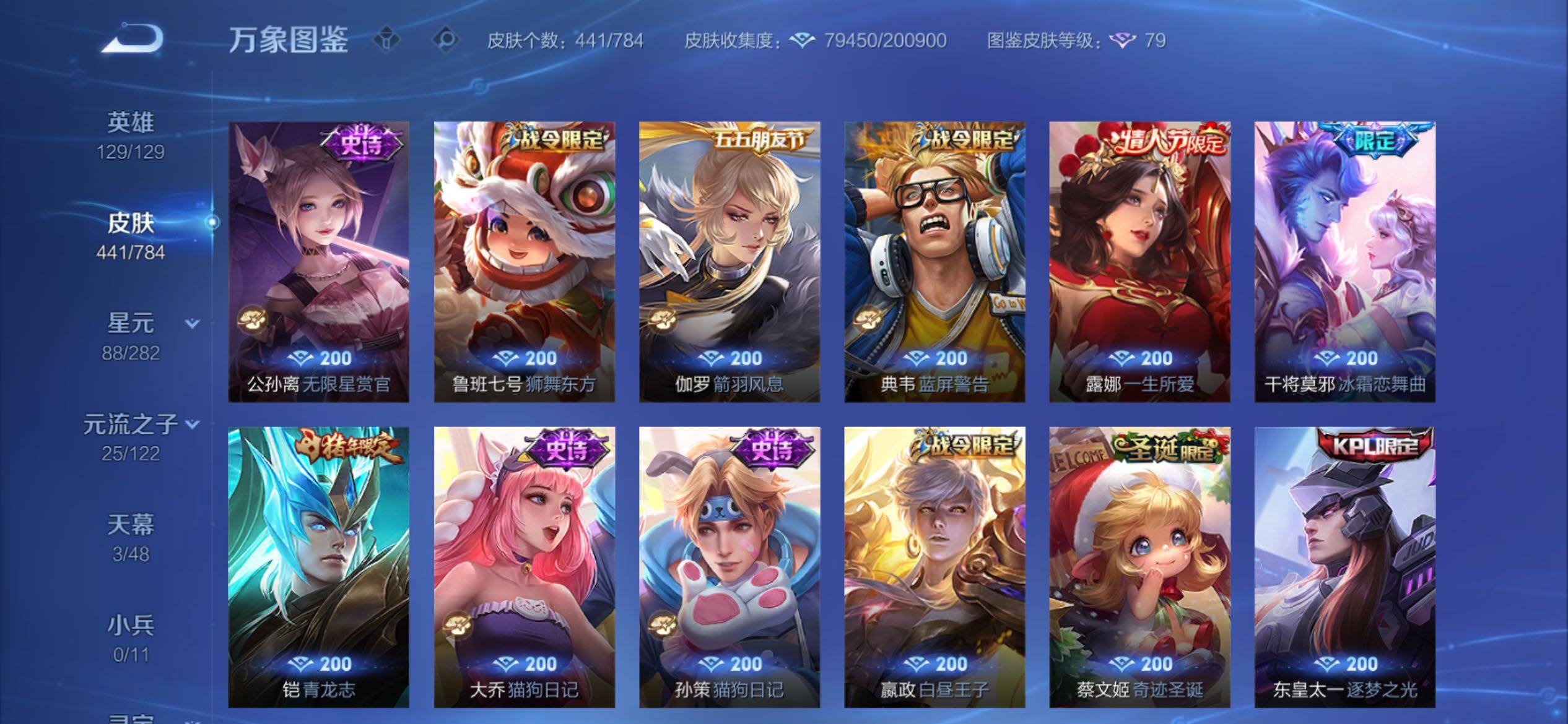 WZCMY4229275王者荣耀账号详情图17 WZCMY4229275王者荣耀账号详情图17