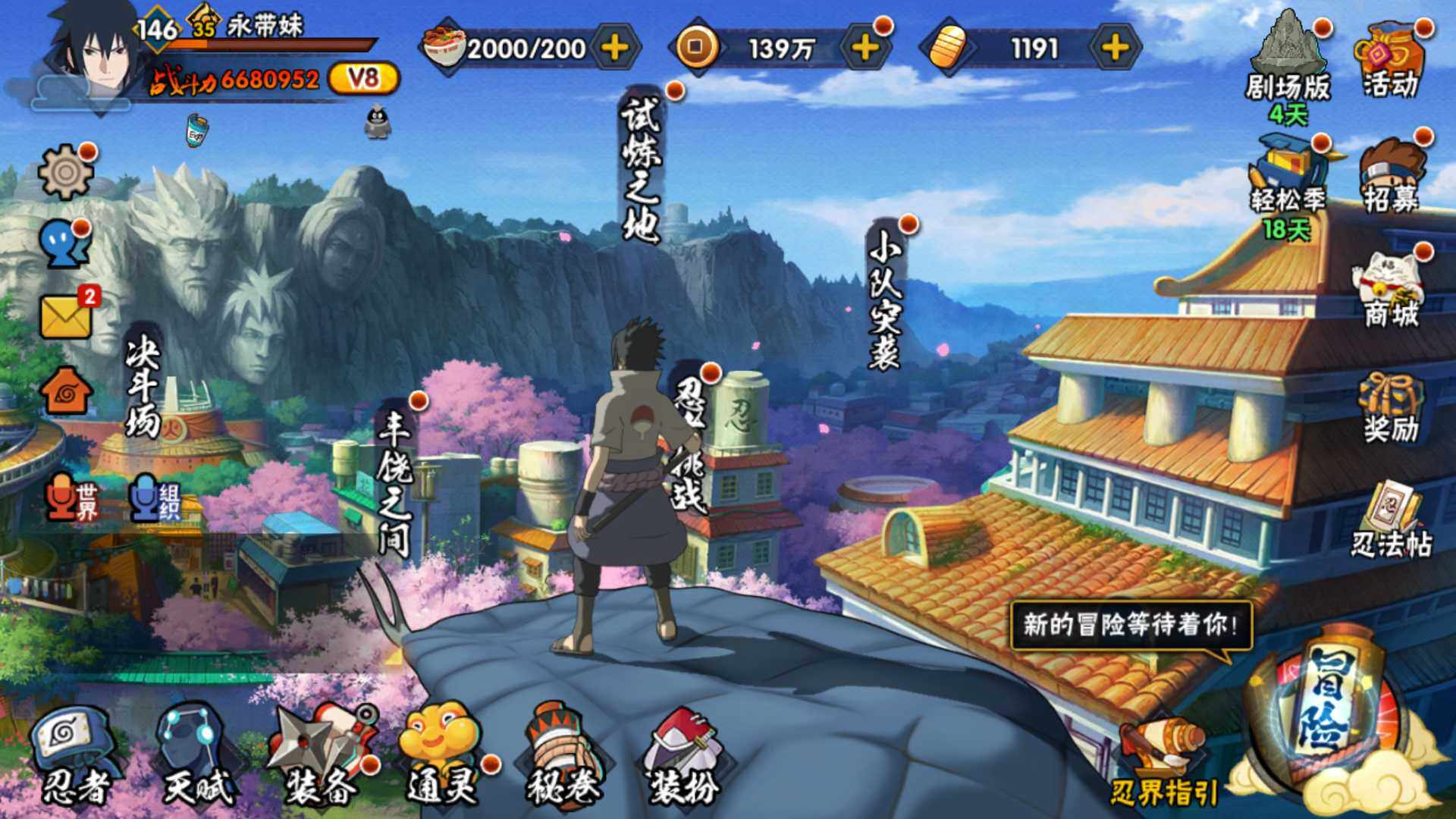 HYLFY420404火影忍者账号详情图2