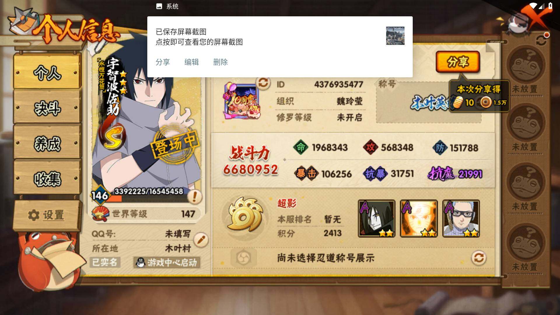 HYLFY420404火影忍者账号详情图3