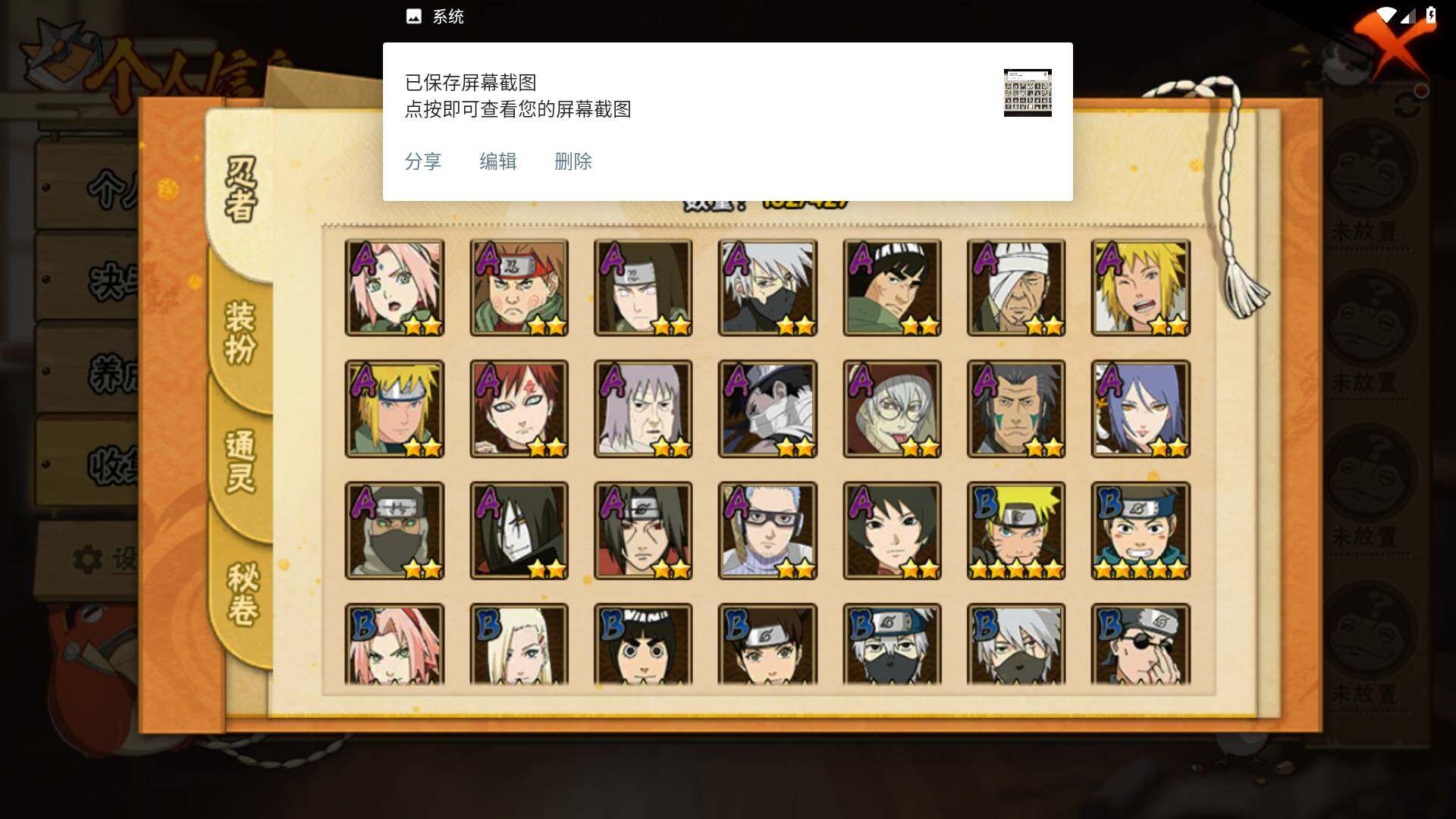 HYLFY420404火影忍者账号详情图5