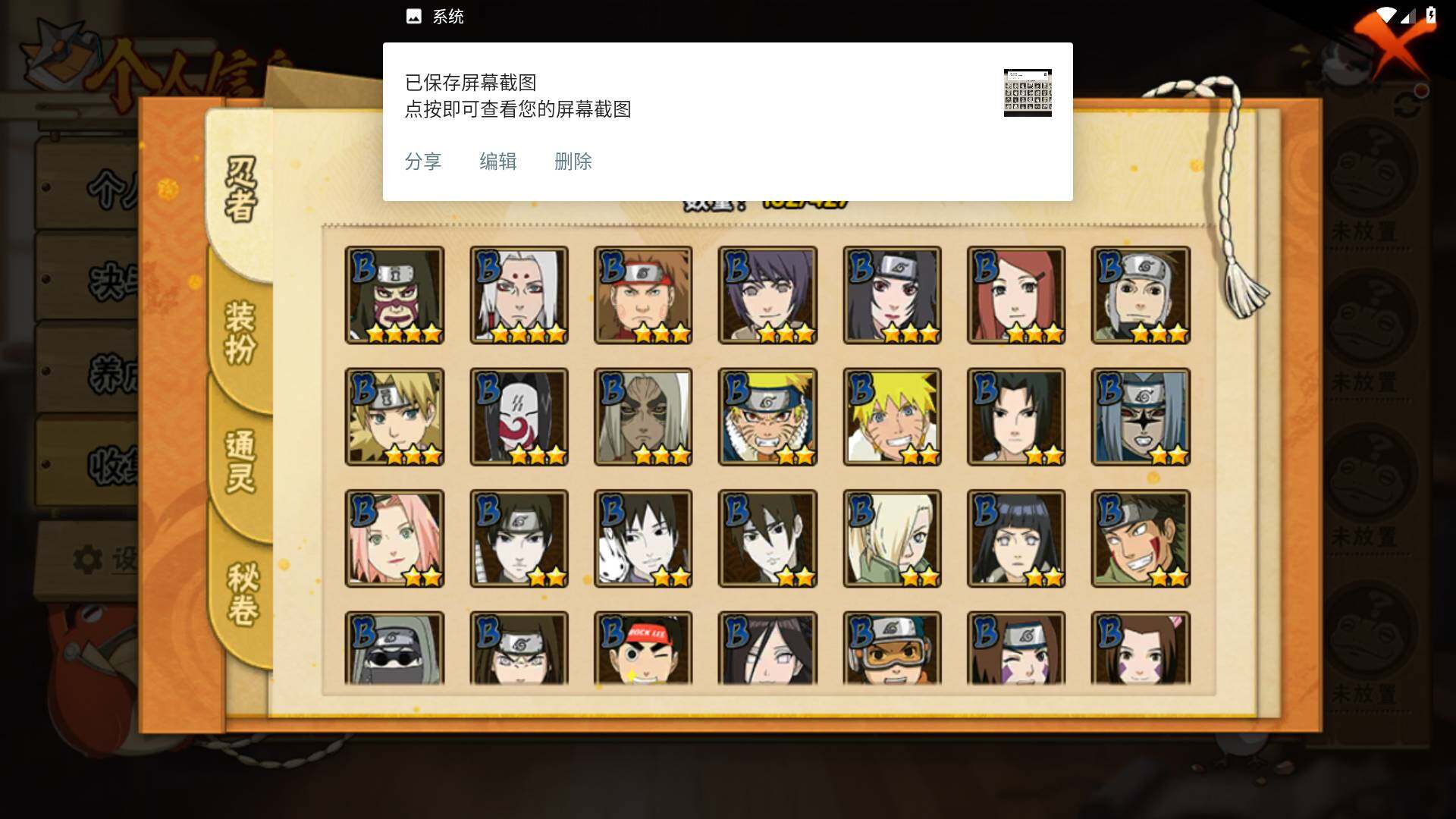 HYLFY420404火影忍者账号详情图6