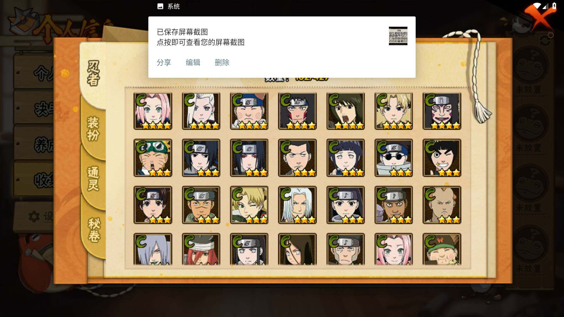 HYLFY420404火影忍者账号详情图8