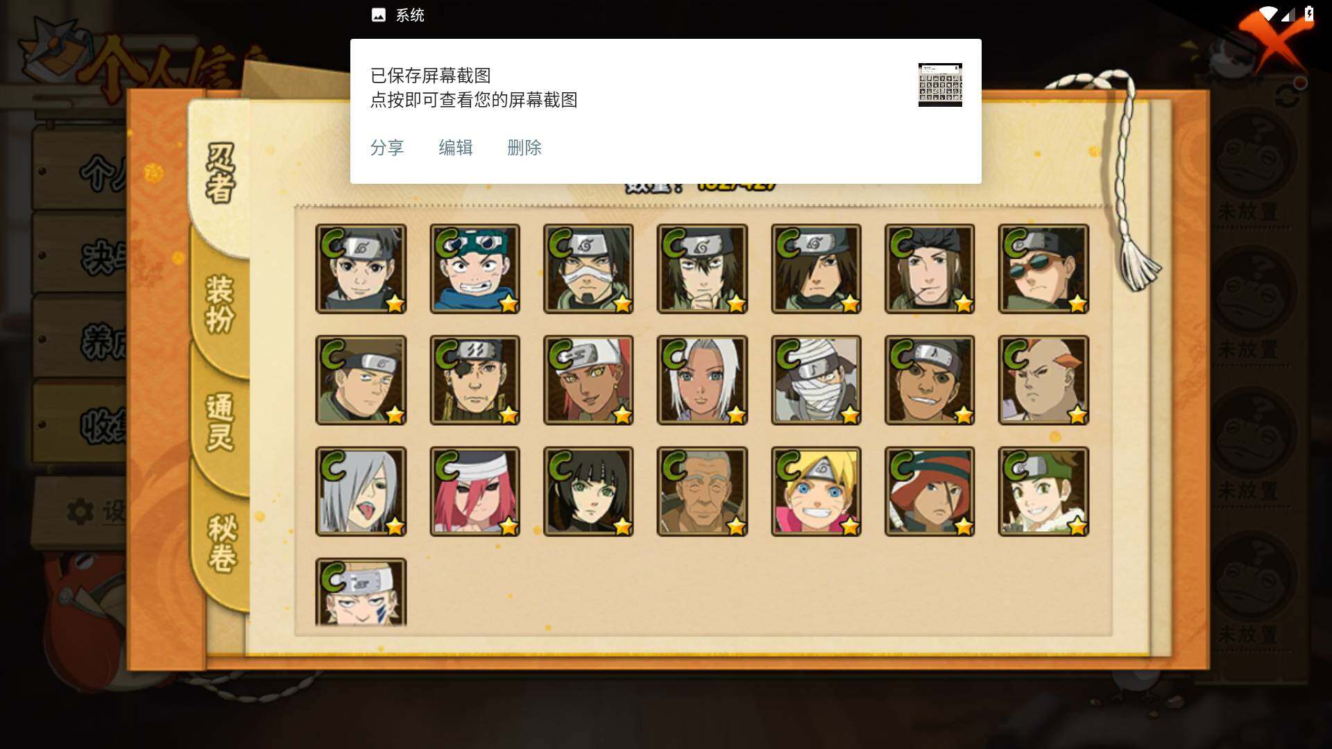 HYLFY420404火影忍者账号详情图9