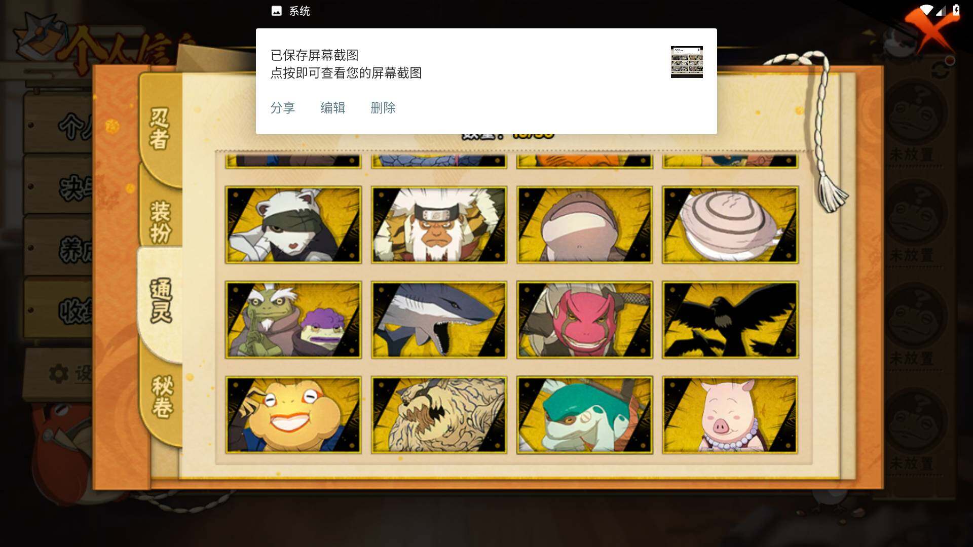 HYLFY420404火影忍者账号详情图11