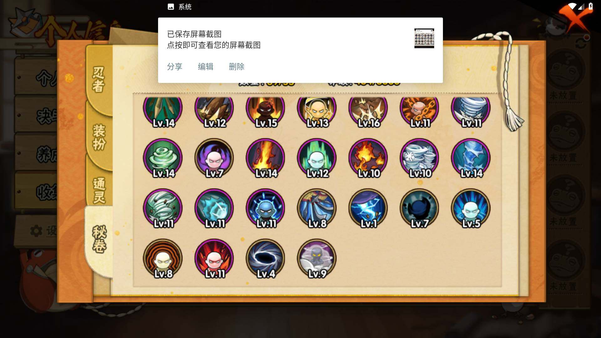 HYLFY420404火影忍者账号详情图13