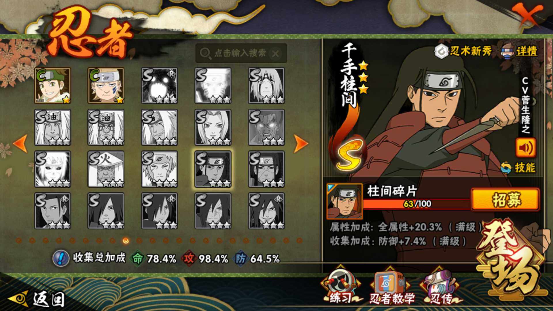 HYLFY420404火影忍者账号详情图14