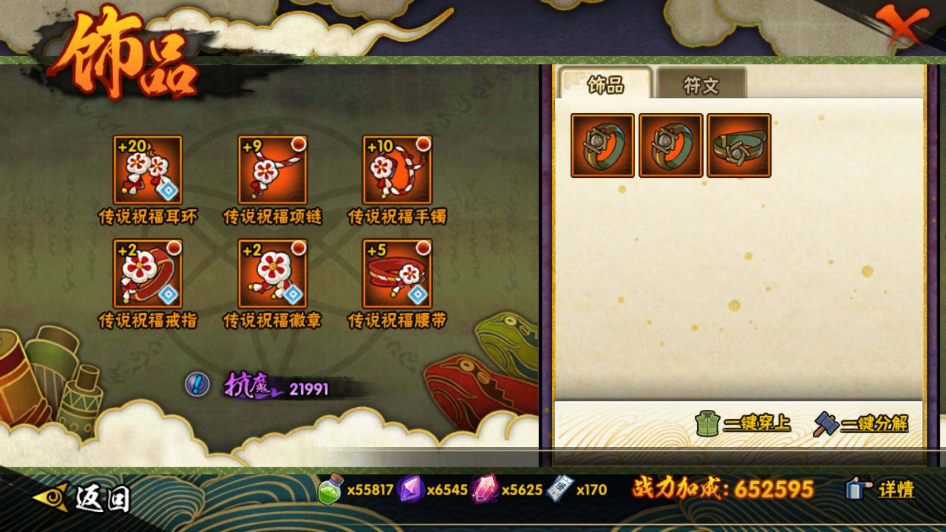 HYLFY420404火影忍者账号详情图17