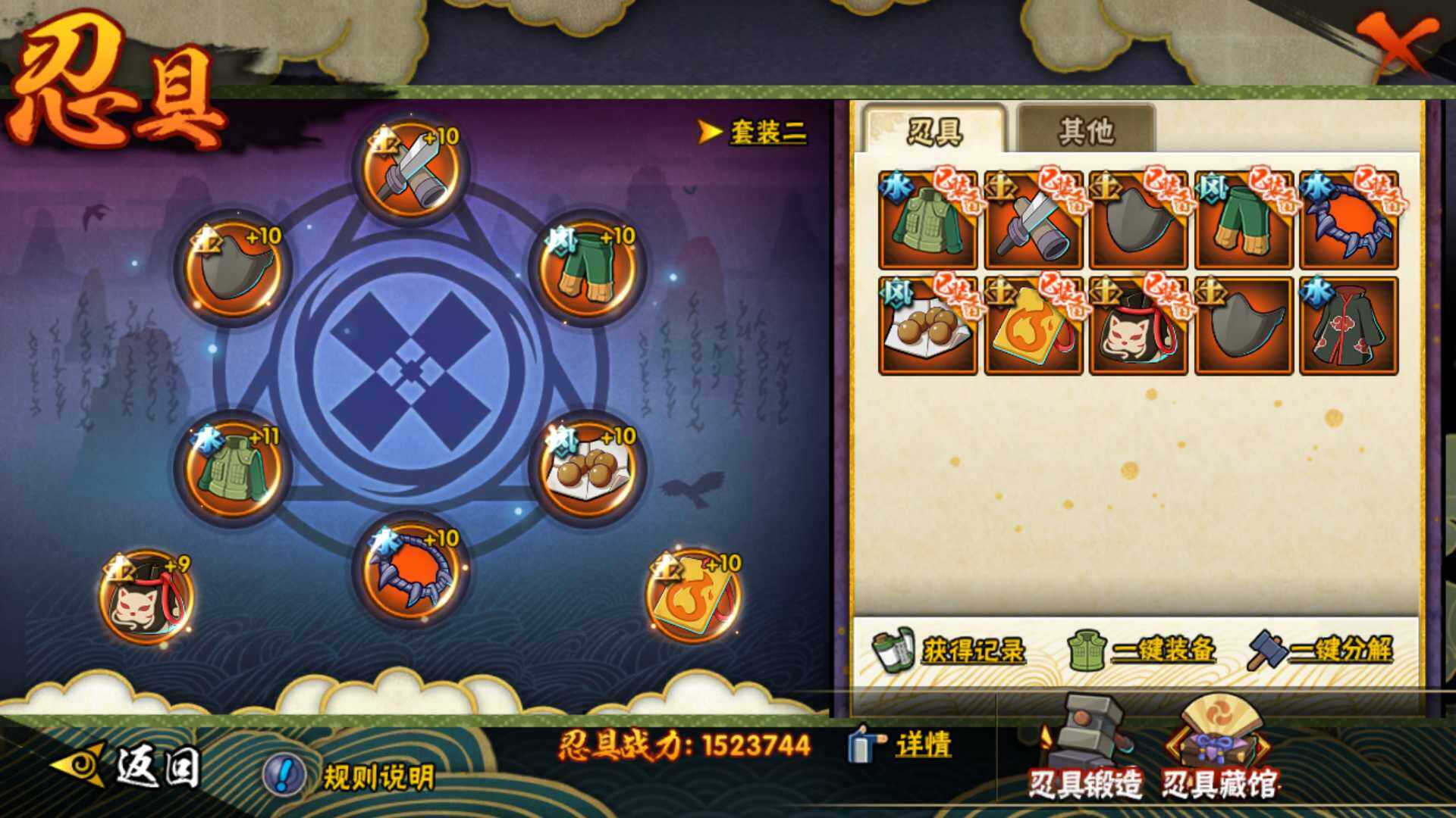 HYLFY420404火影忍者账号详情图18