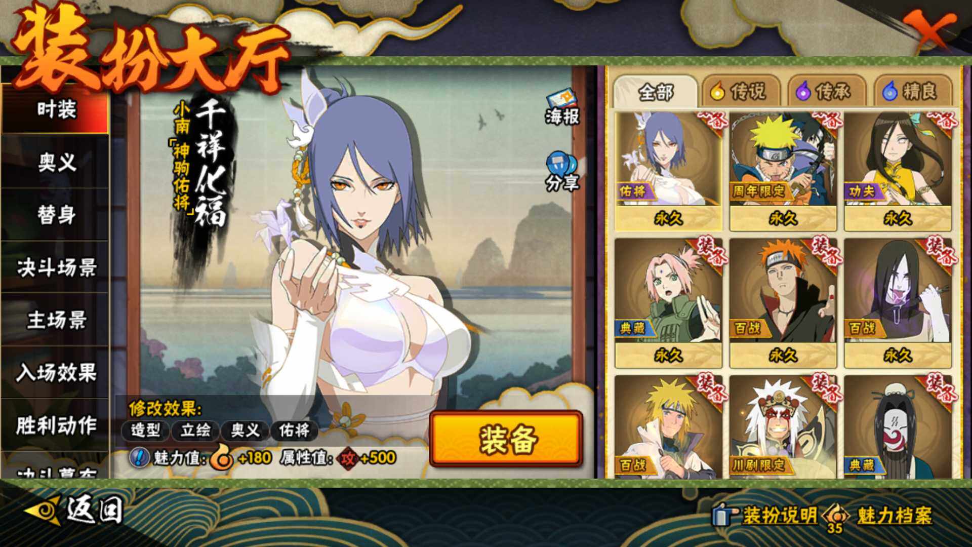 HYLFY420404火影忍者账号详情图19