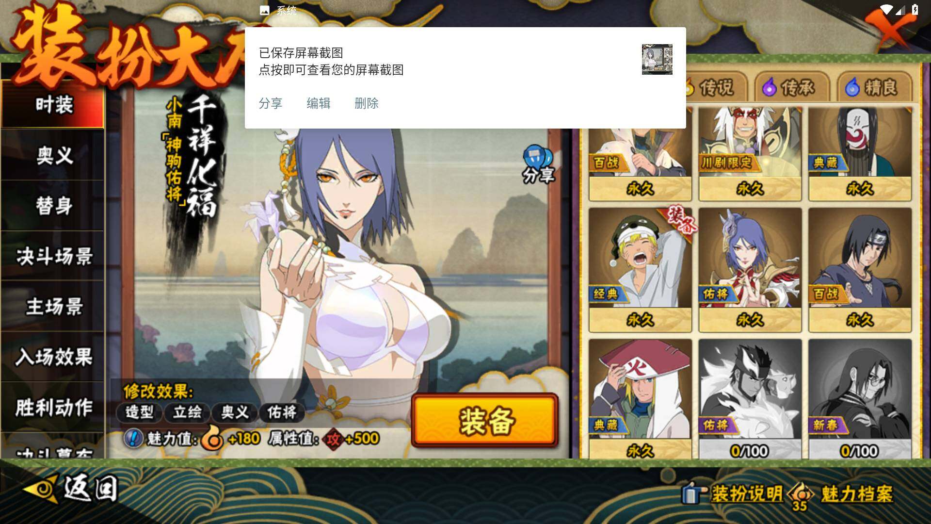 HYLFY420404火影忍者账号详情图20