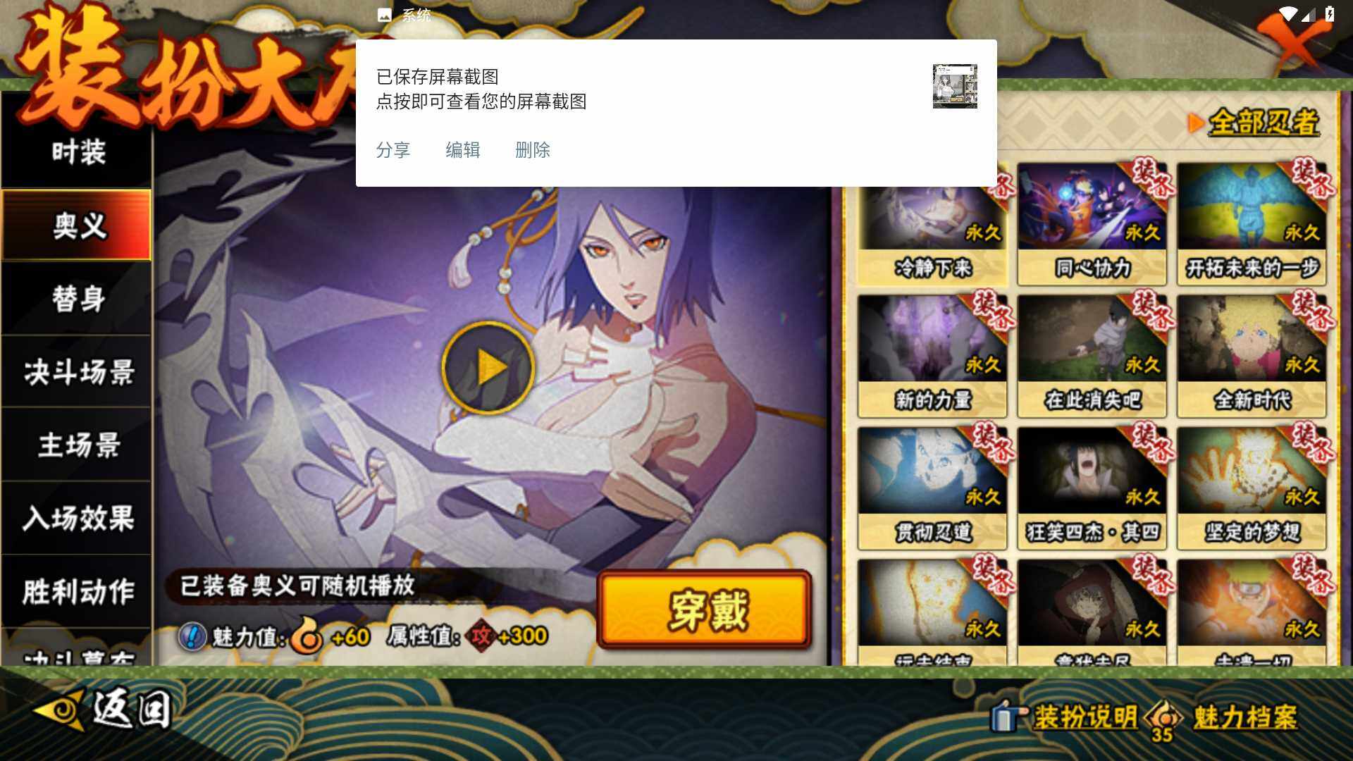 HYLFY420404火影忍者账号详情图21