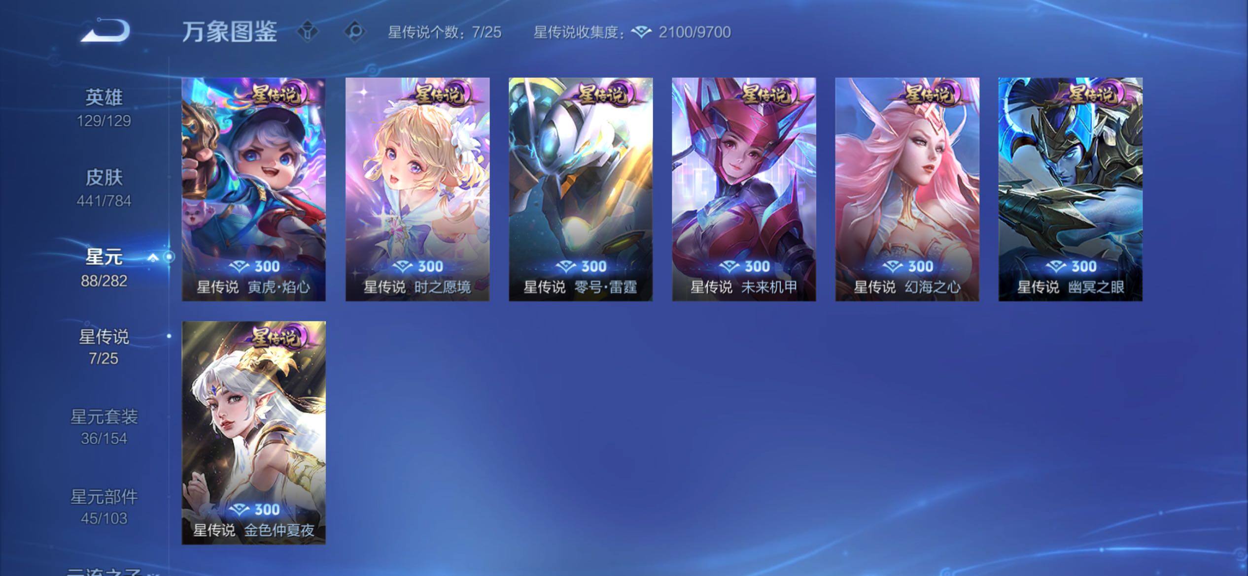 WZCMY4229275王者荣耀账号详情图20 WZCMY4229275王者荣耀账号详情图20