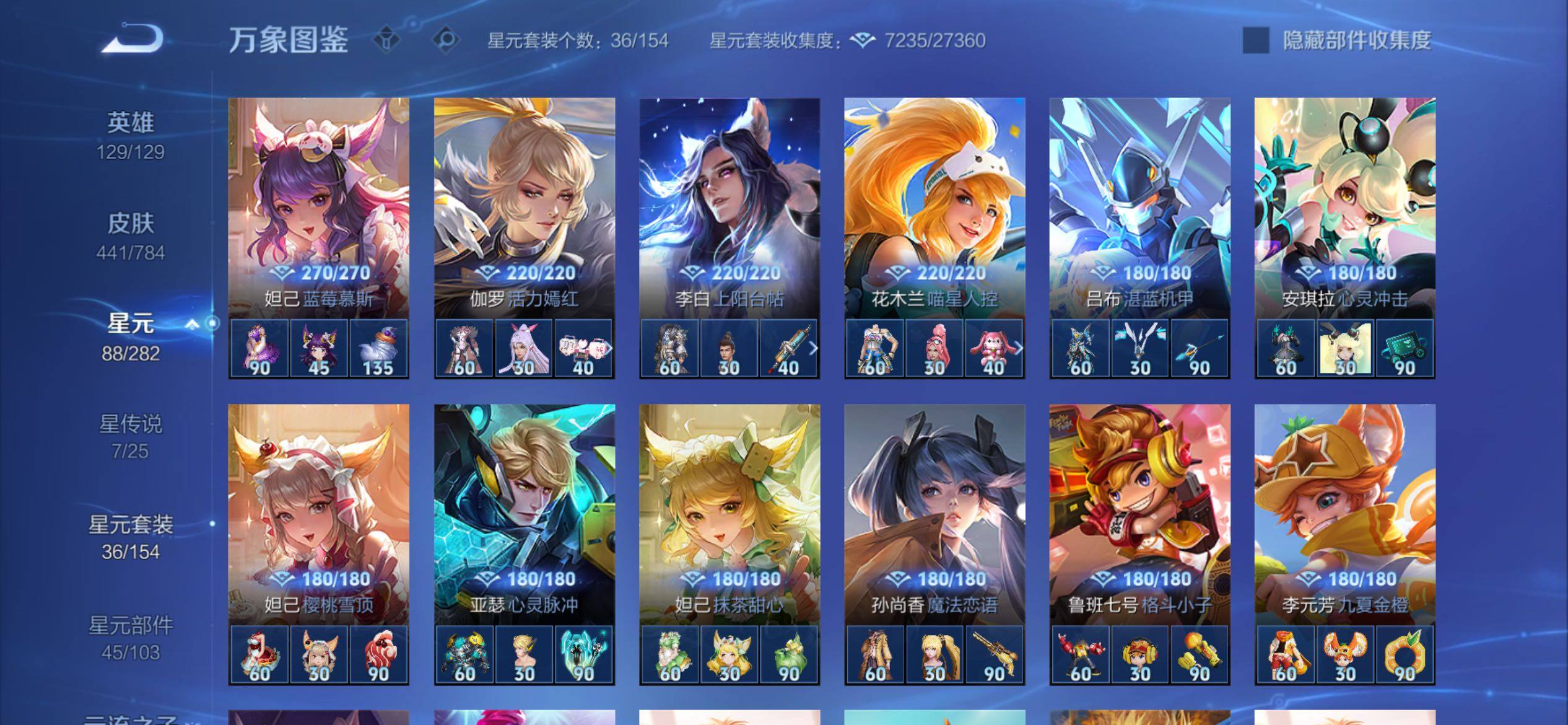 WZCMY4229275王者荣耀账号详情图23 WZCMY4229275王者荣耀账号详情图23