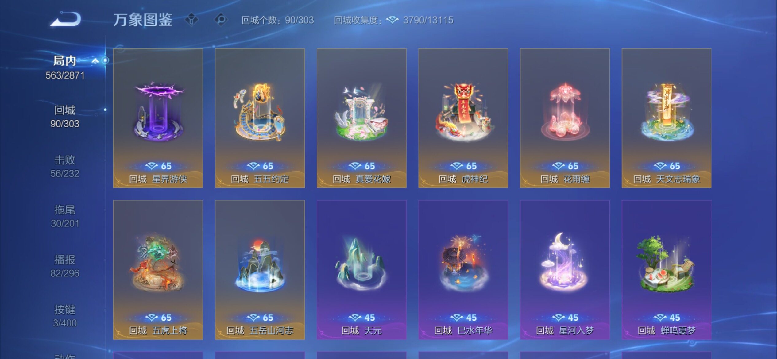 WZCMY4229275王者荣耀账号详情图24 WZCMY4229275王者荣耀账号详情图24