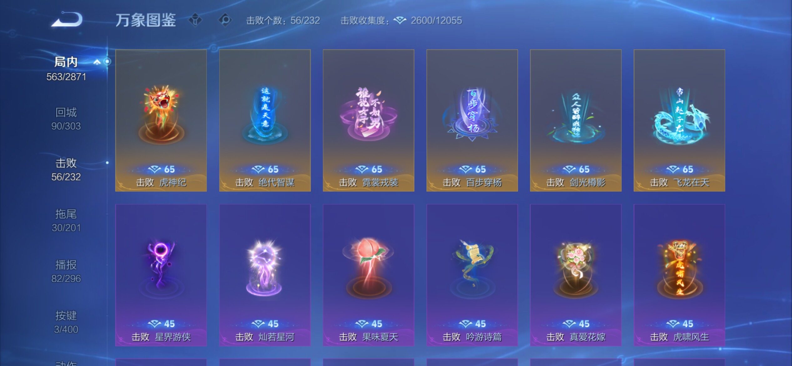 WZCMY4229275王者荣耀账号详情图25 WZCMY4229275王者荣耀账号详情图25