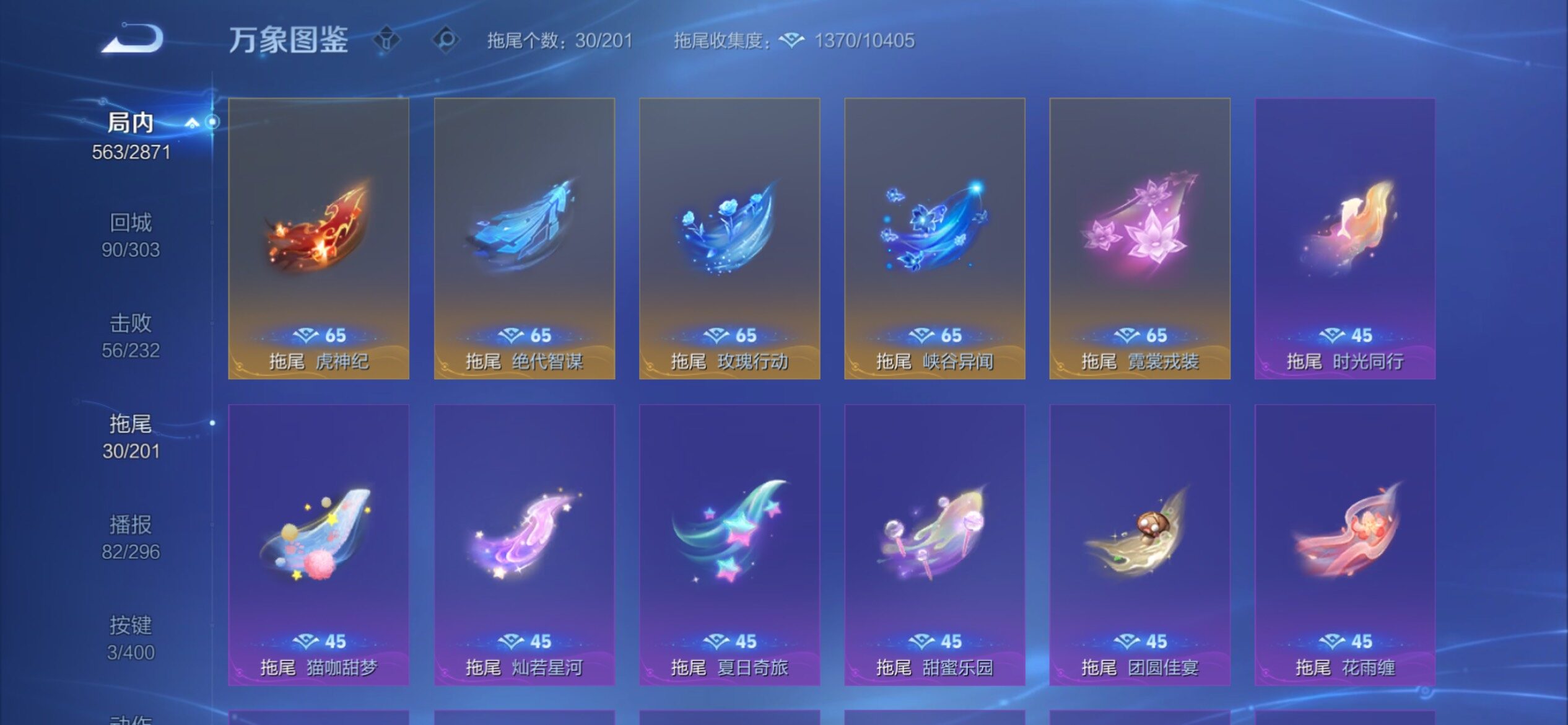 WZCMY4229275王者荣耀账号详情图26 WZCMY4229275王者荣耀账号详情图26