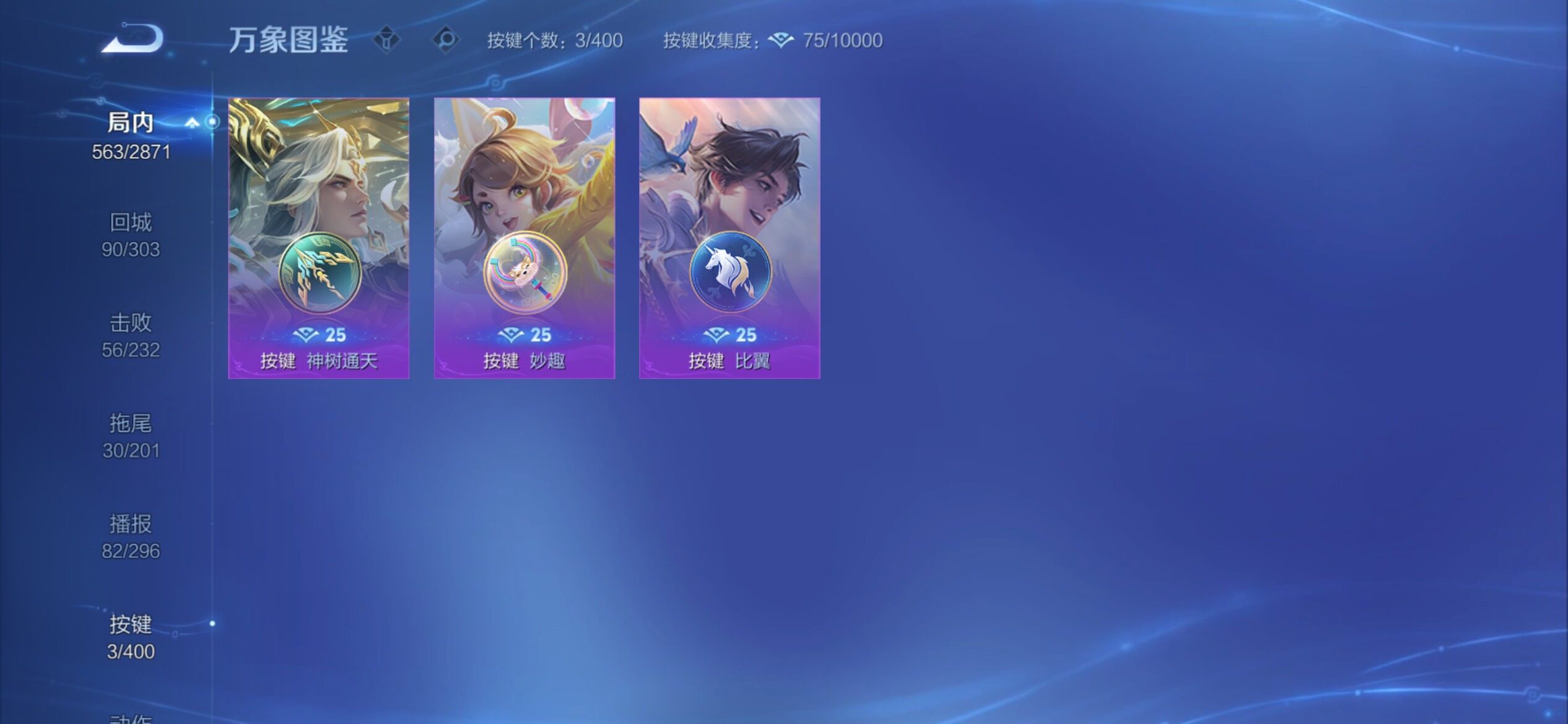 WZCMY4229275王者荣耀账号详情图22 WZCMY4229275王者荣耀账号详情图22