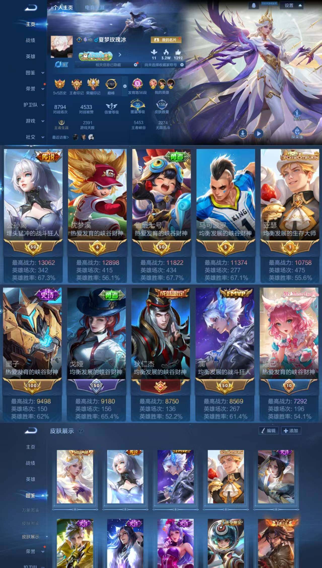 王者荣耀账号安卓QQ安卓q区56段发育路，1.3w金标公孙离，公孙离记忆之芯，虞姬典藏皮肤，1.3w金标沈梦溪，1.2w