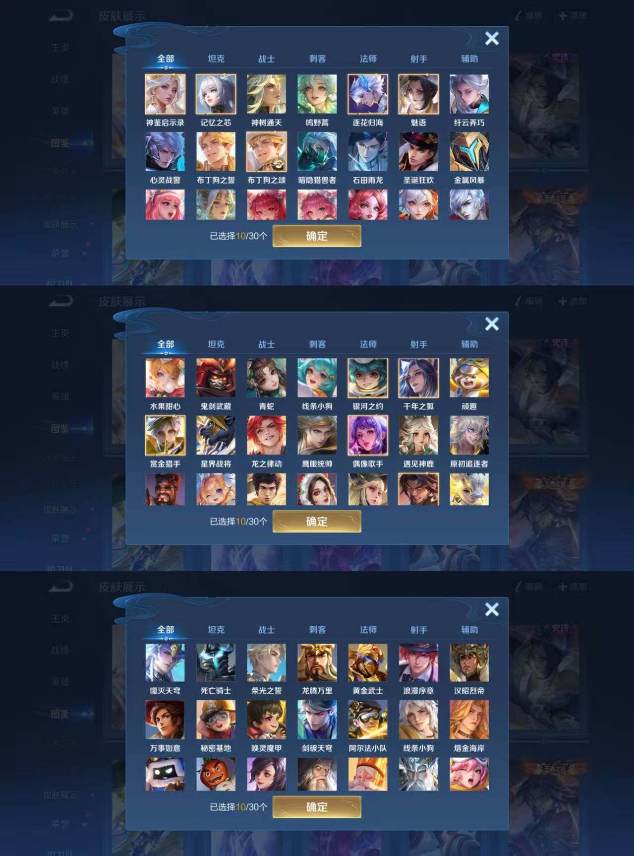 WZQM4228052王者荣耀账号详情图3 WZQM4228052王者荣耀账号详情图3