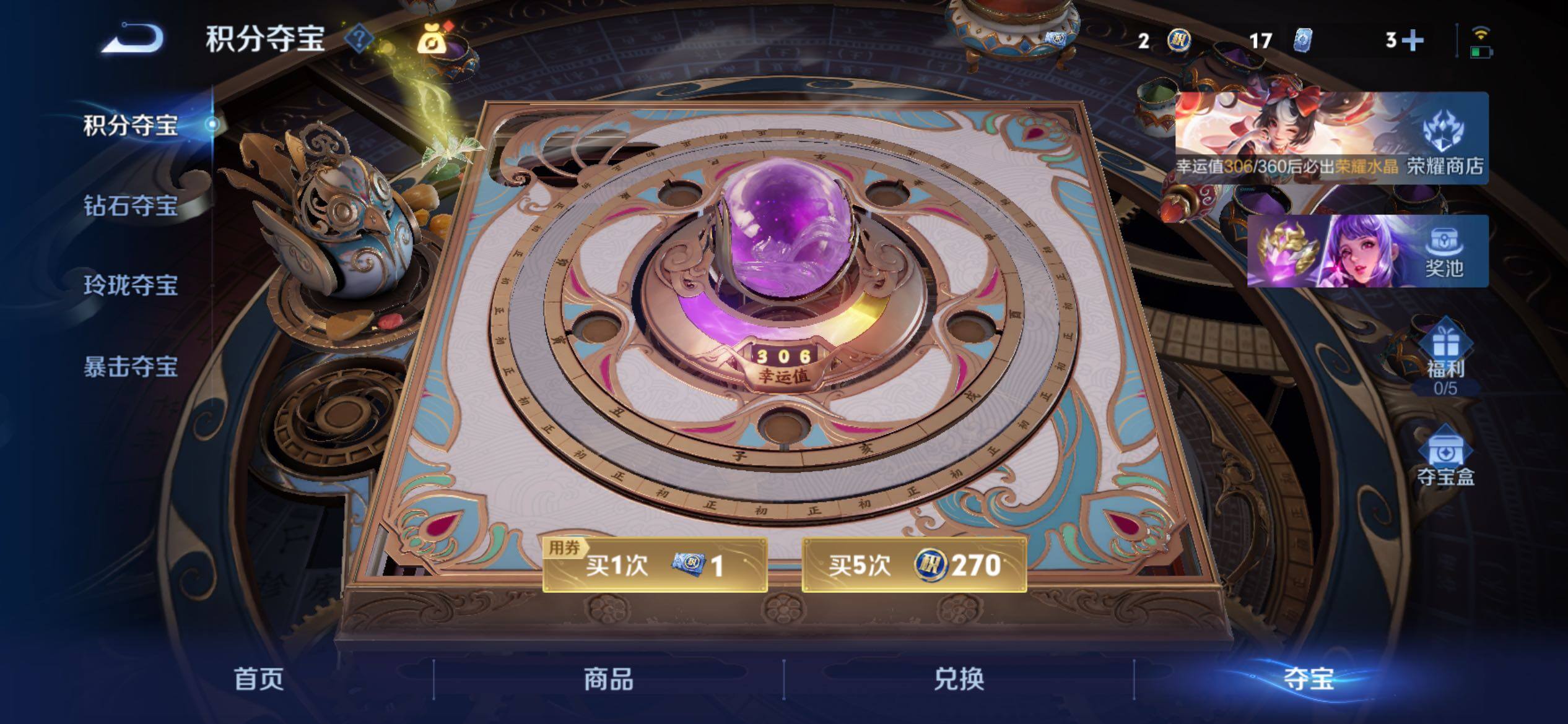 WZCMY4229275王者荣耀账号详情图27 WZCMY4229275王者荣耀账号详情图27