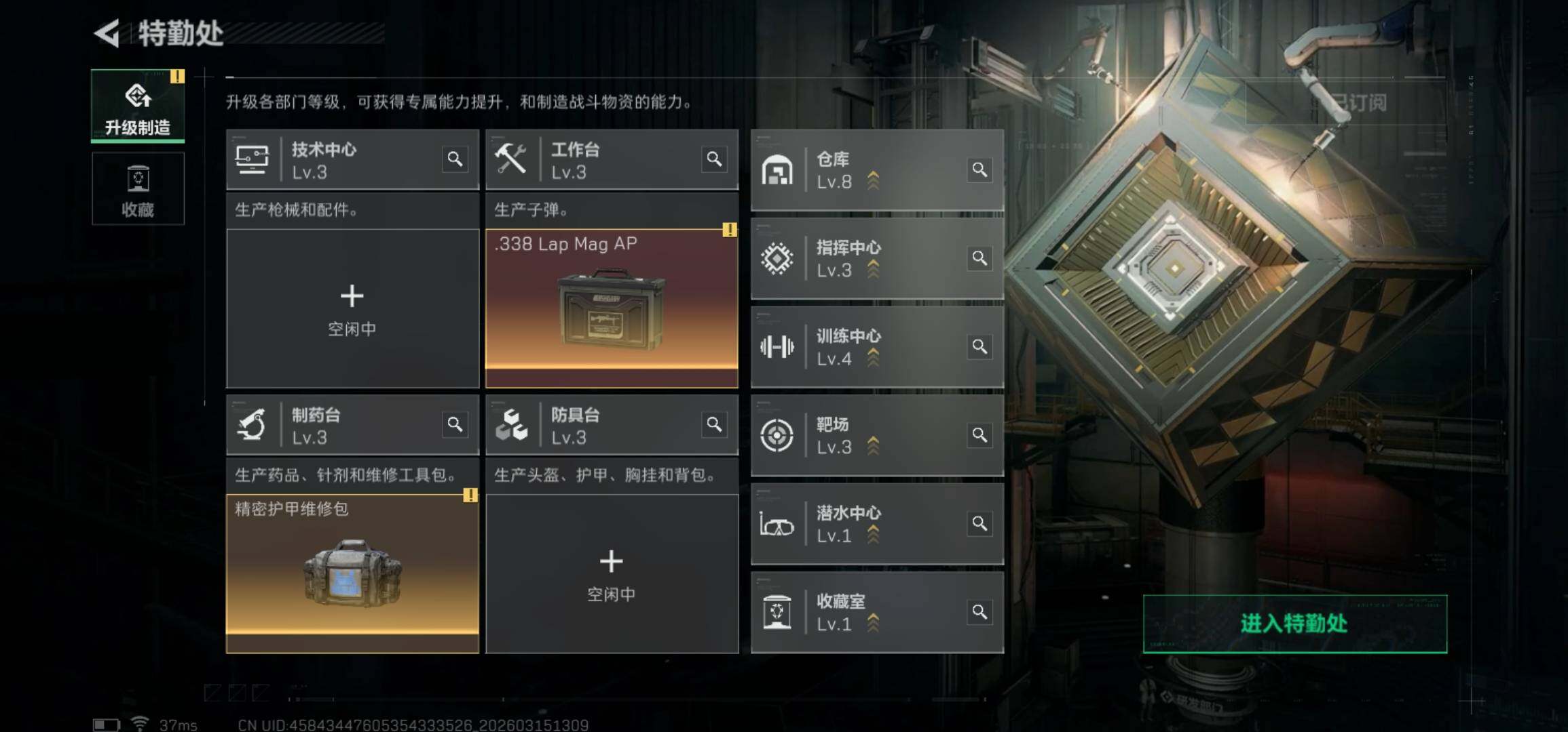 SJZCMW472106三角洲行动账号详情图6