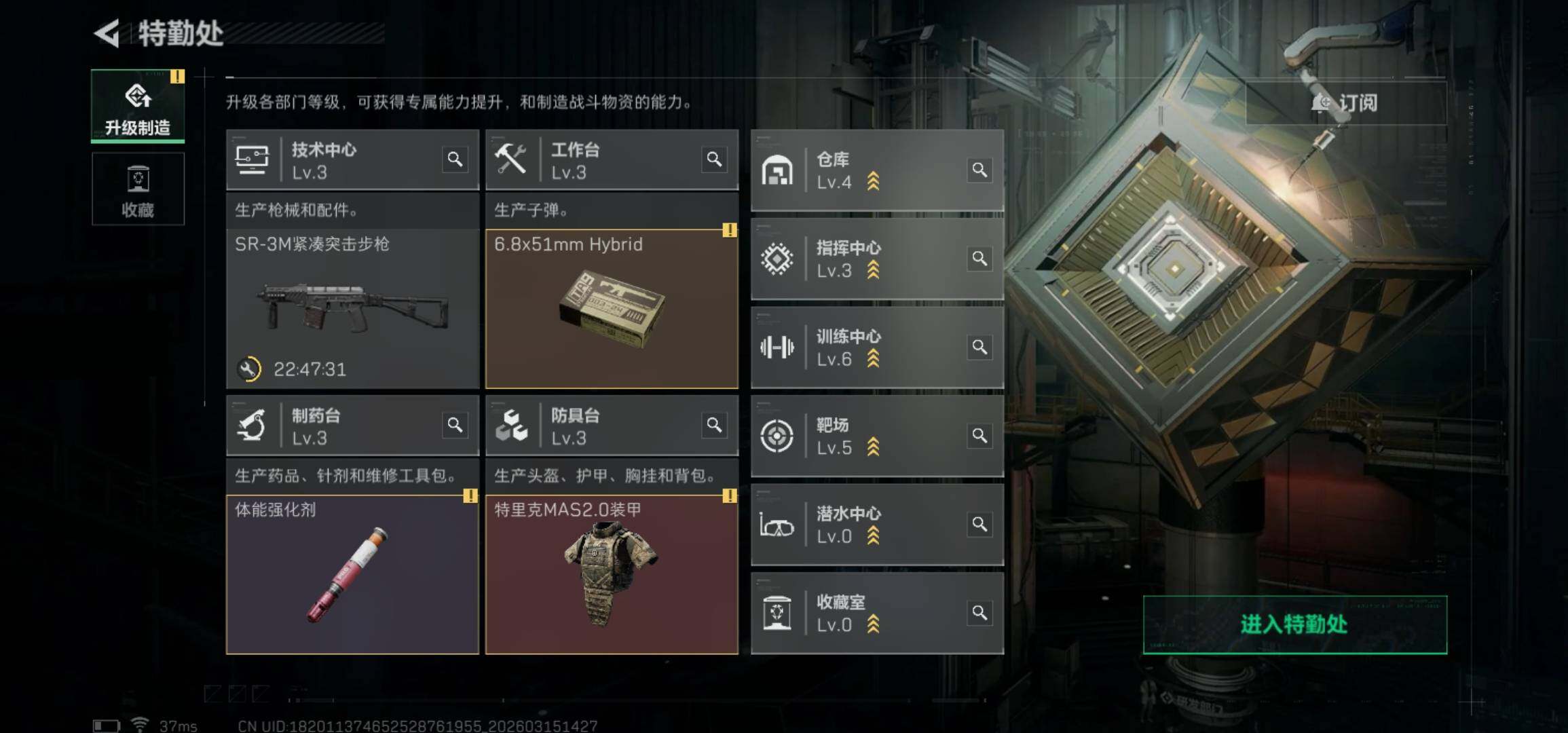 SJZCMW472106三角洲行动账号详情图8