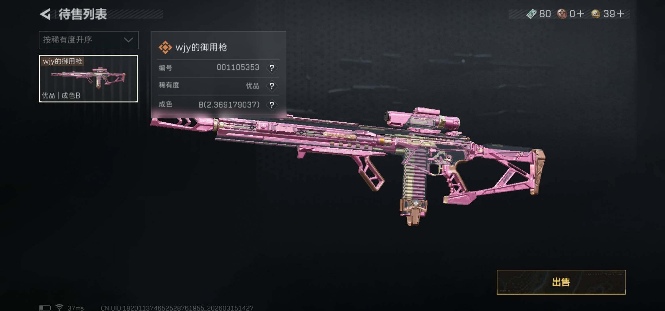 SJZCMW472106三角洲行动账号详情图10