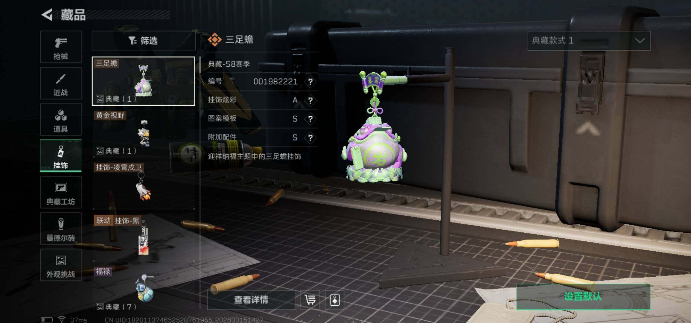 SJZCMW472106三角洲行动账号详情图12