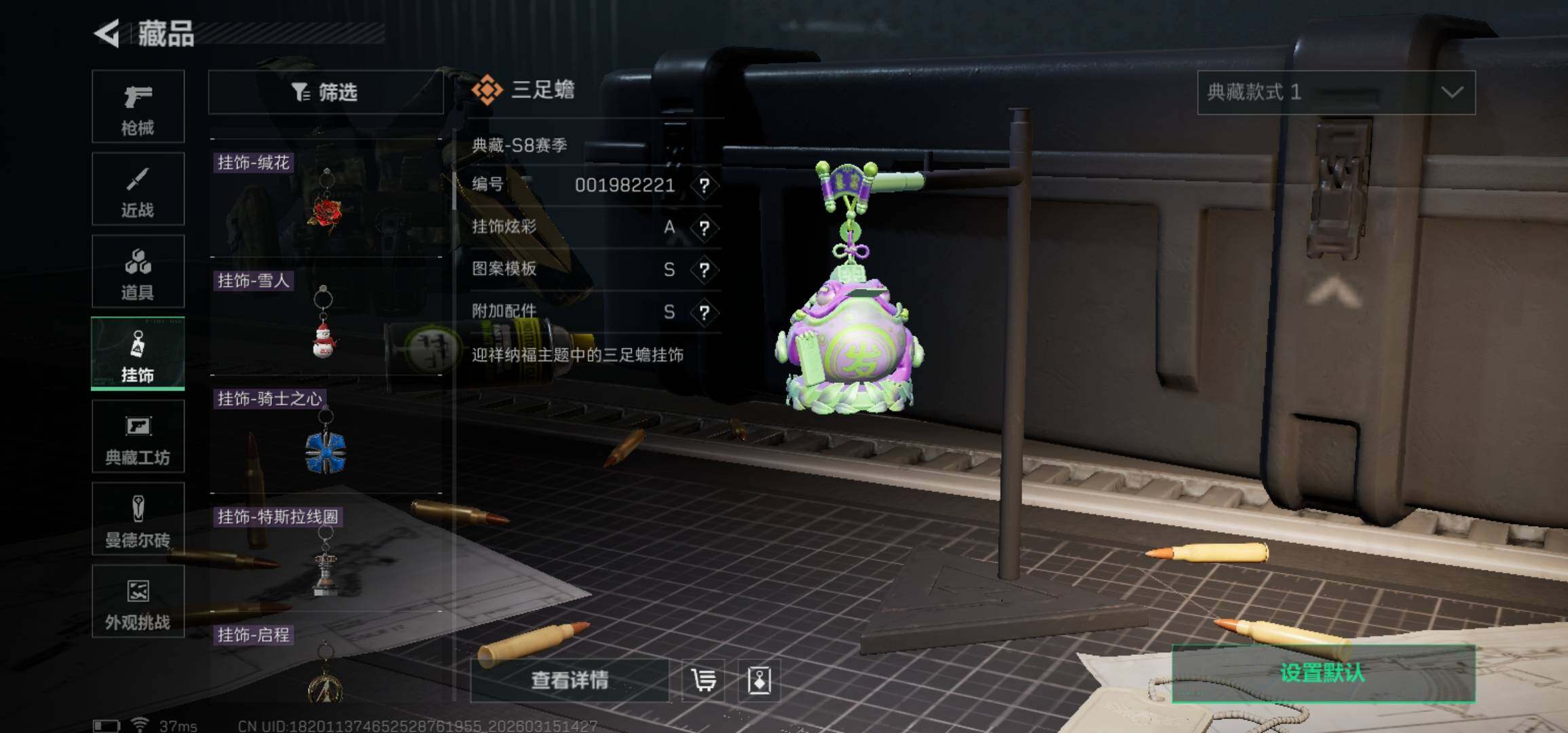 SJZCMW472106三角洲行动账号详情图14