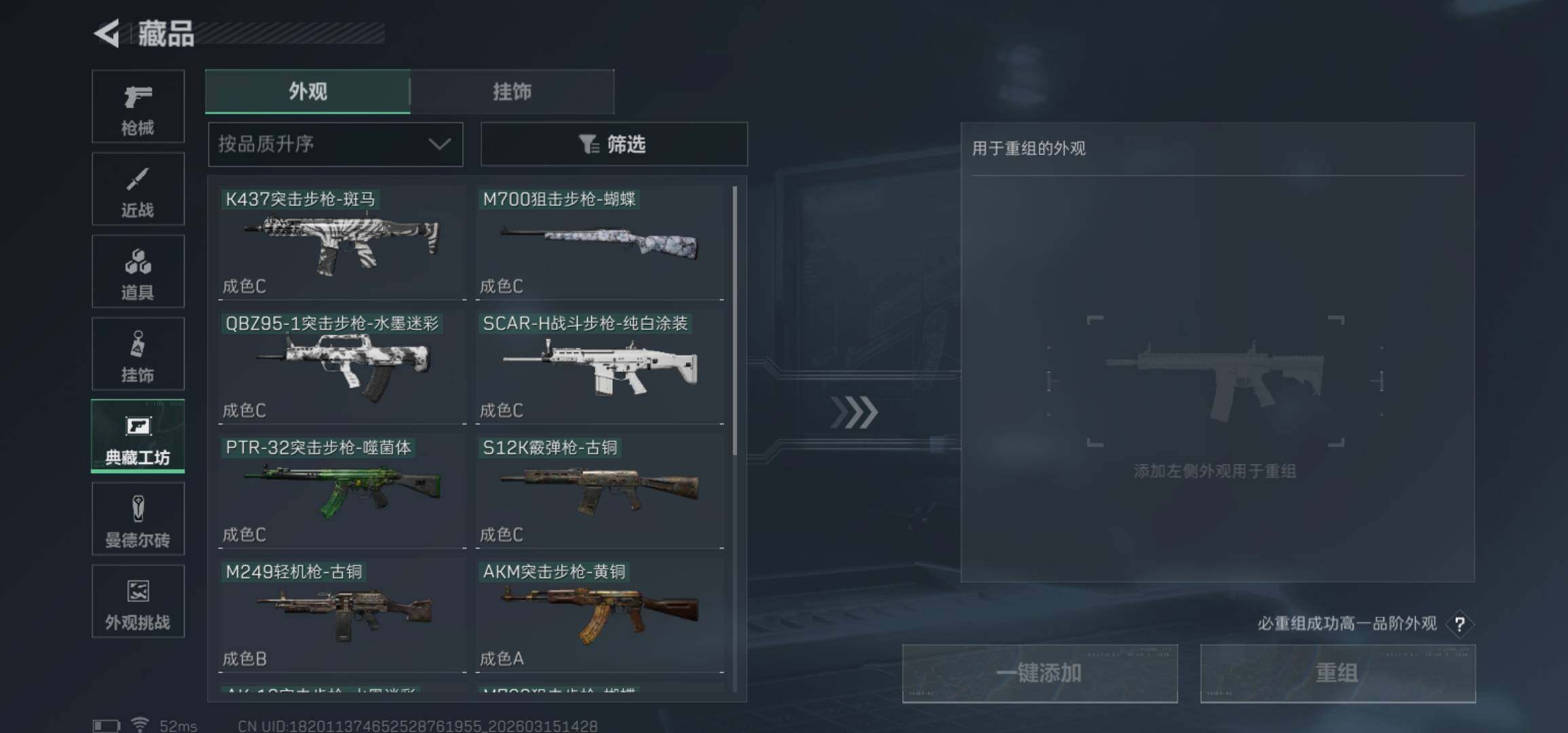 SJZCMW472106三角洲行动账号详情图17