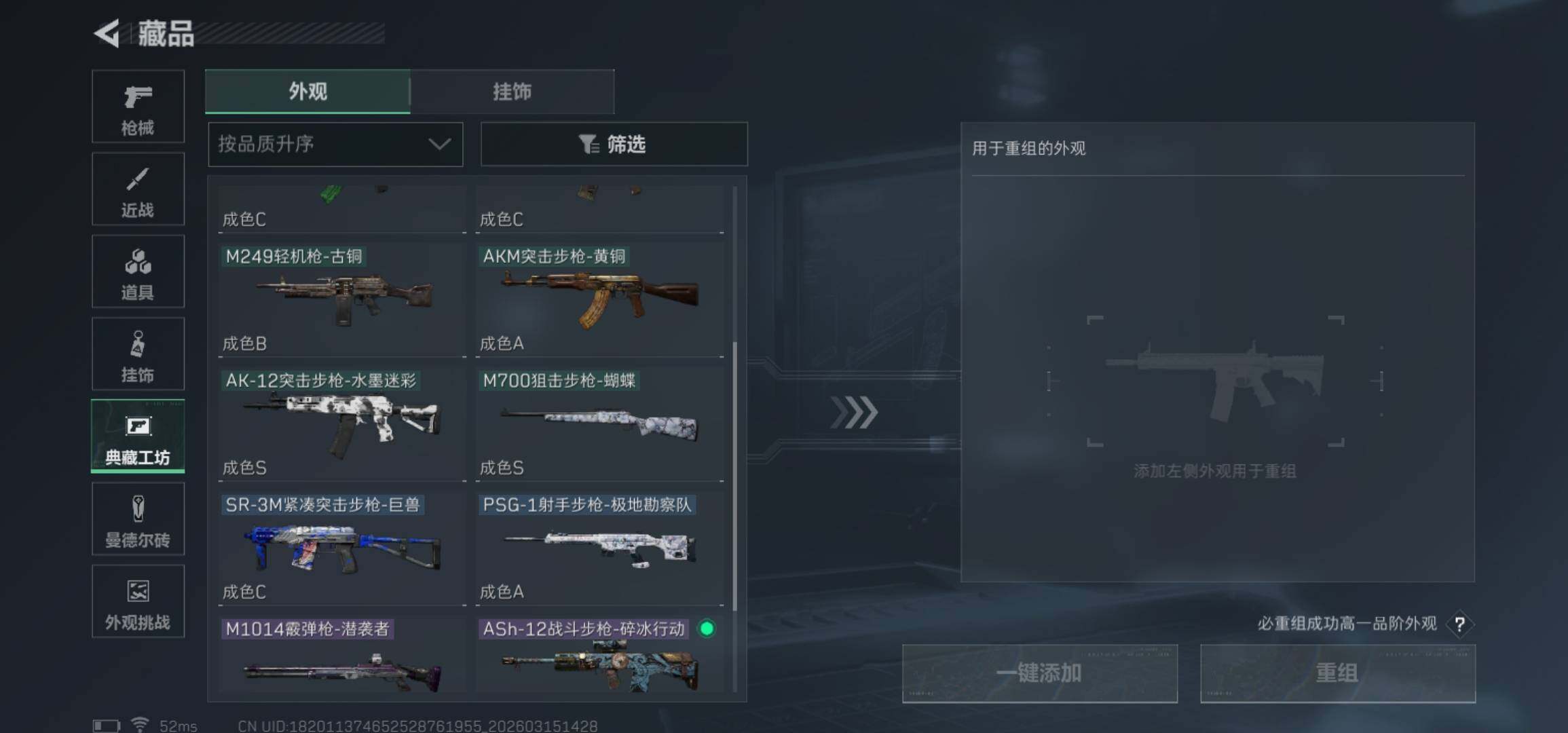 SJZCMW472106三角洲行动账号详情图18