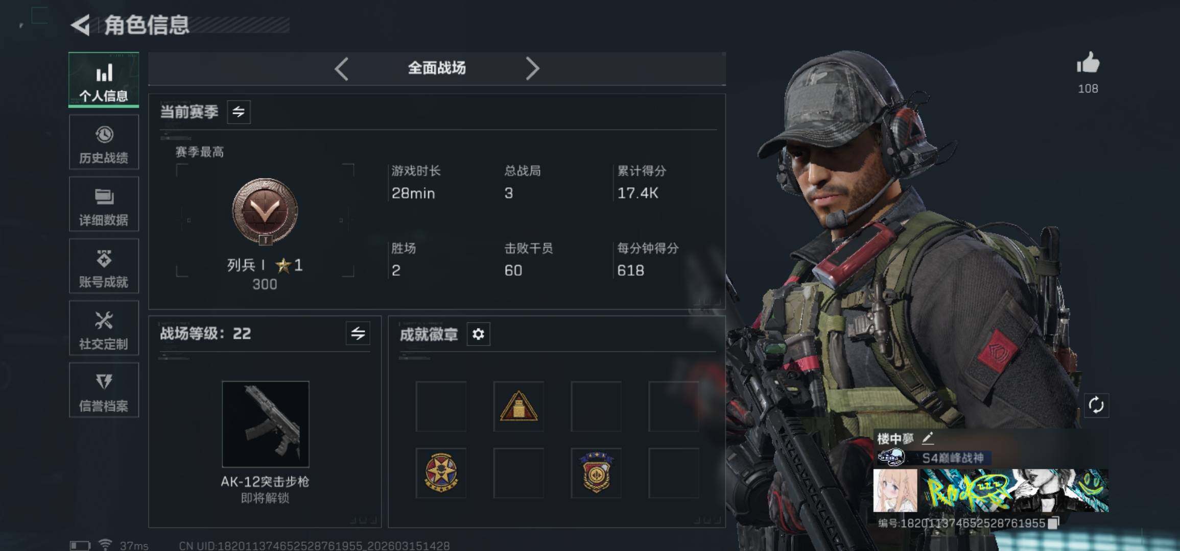 SJZCMW472106三角洲行动账号详情图19