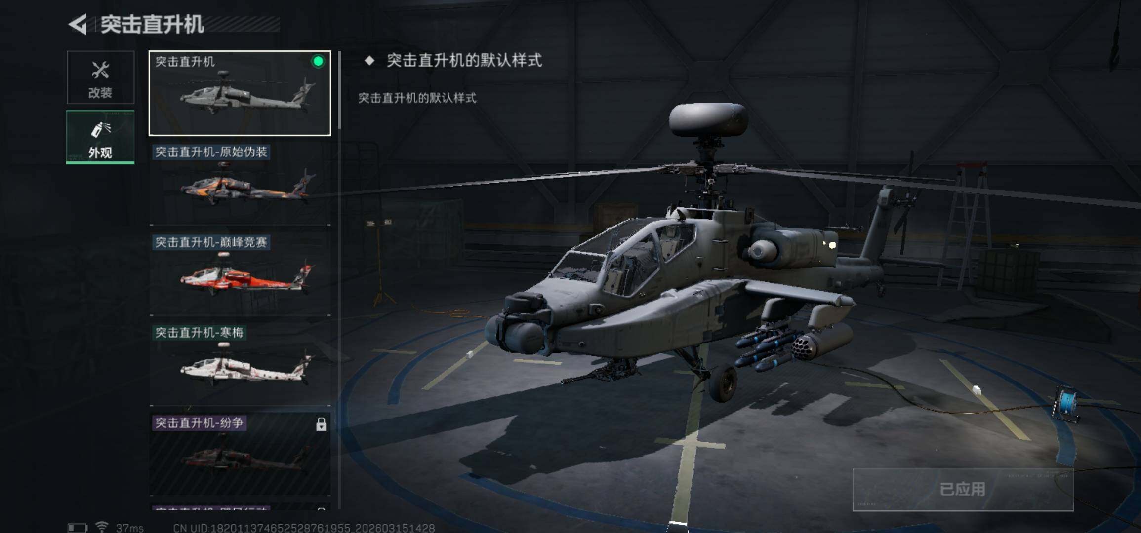 SJZCMW472106三角洲行动账号详情图20