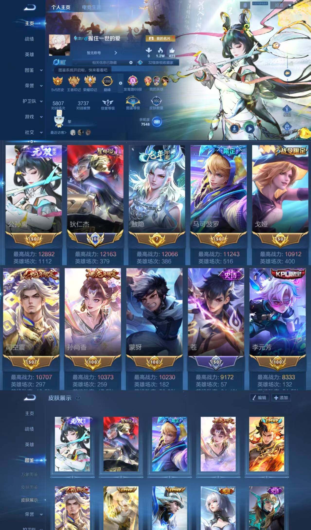 王者荣耀账号安卓QQ安卓q区69段发育路，司空震转分路71段发育路，准1.3w公孙离无双皮肤离恨烟，1.2w小国标狄仁杰