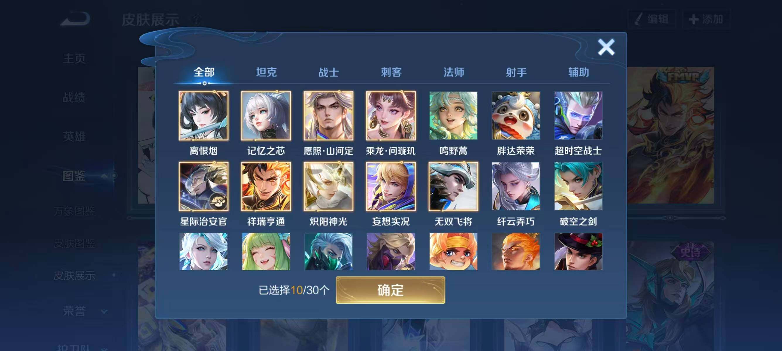 WZQM4228051王者荣耀账号详情图3