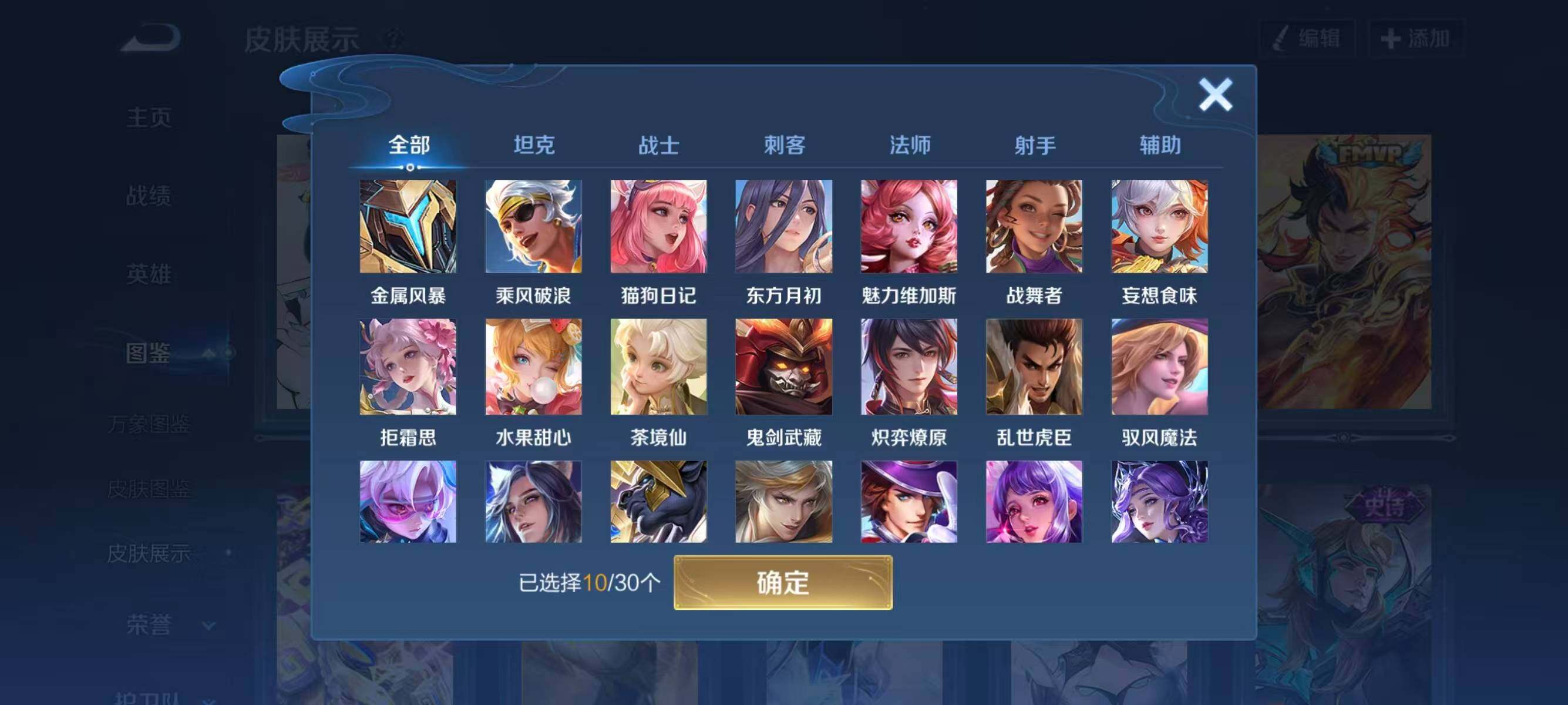 WZQM4228051王者荣耀账号详情图4