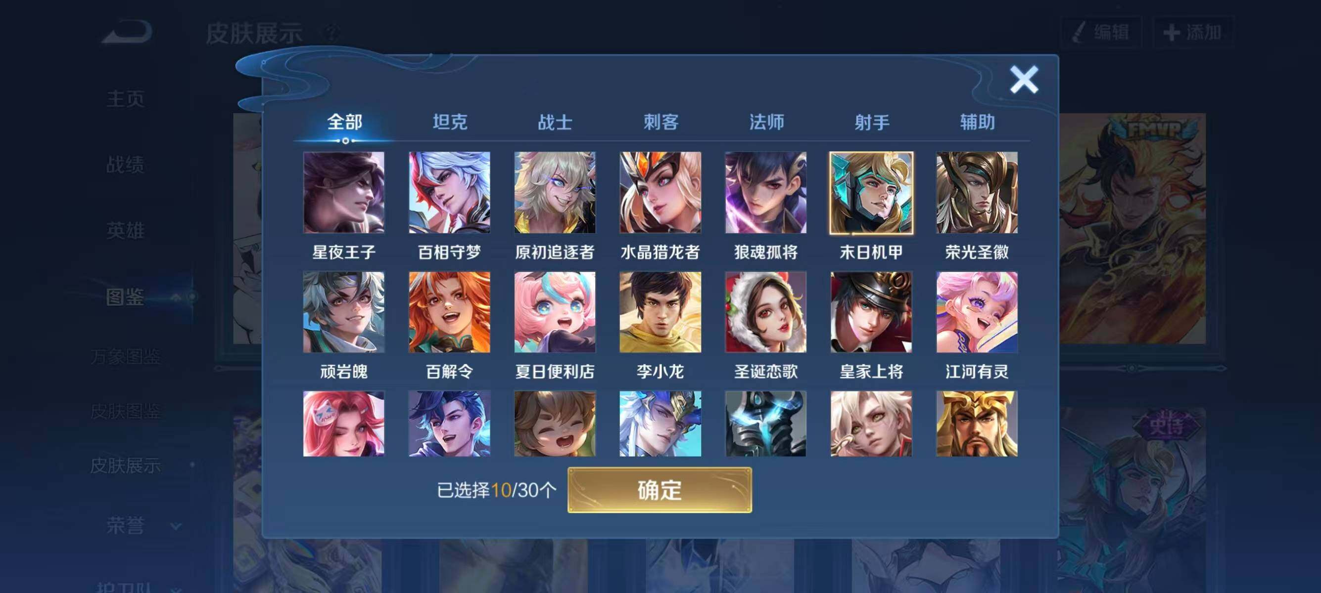 WZQM4228051王者荣耀账号详情图5