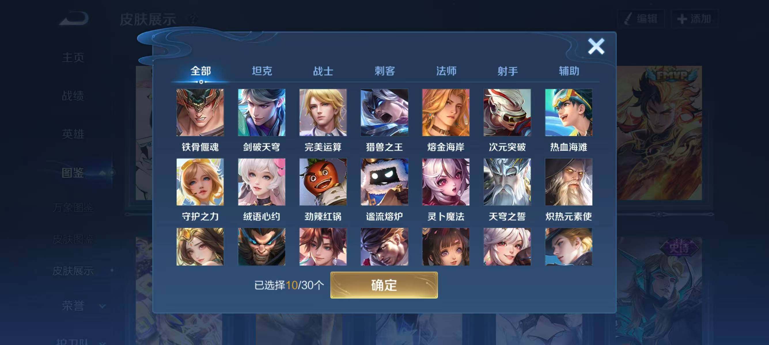 WZQM4228051王者荣耀账号详情图6