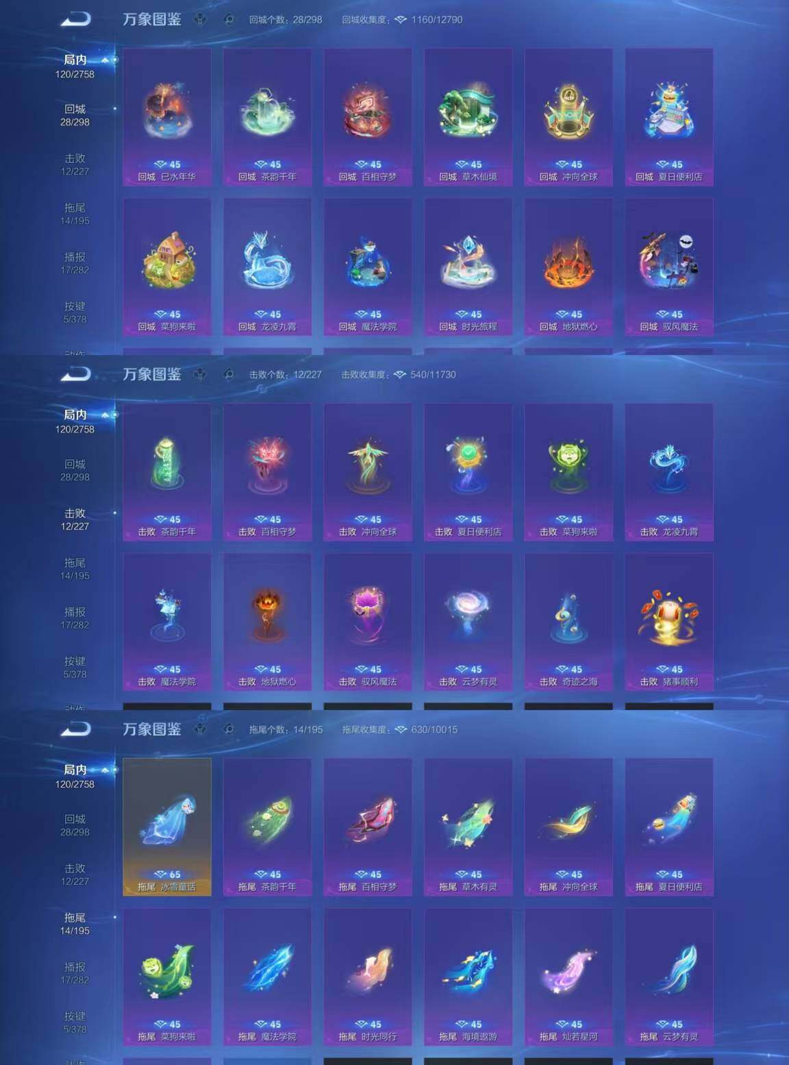 WZQM4228051王者荣耀账号详情图7